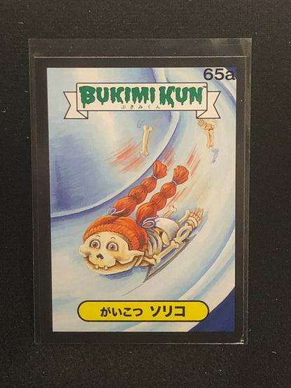 Garbage Pail Kids Bukimi Kun U-PICK Black Border Singles 51a-66b
