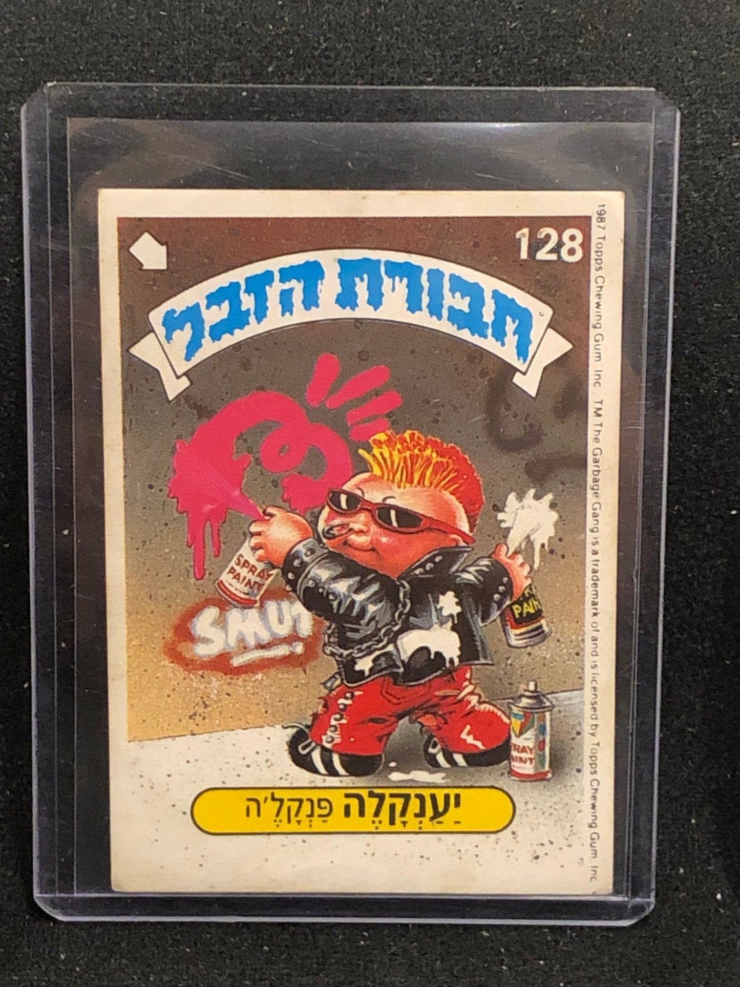 Garbage Pail Kids Havurat Hazevel Hebrew (Israel) Singles