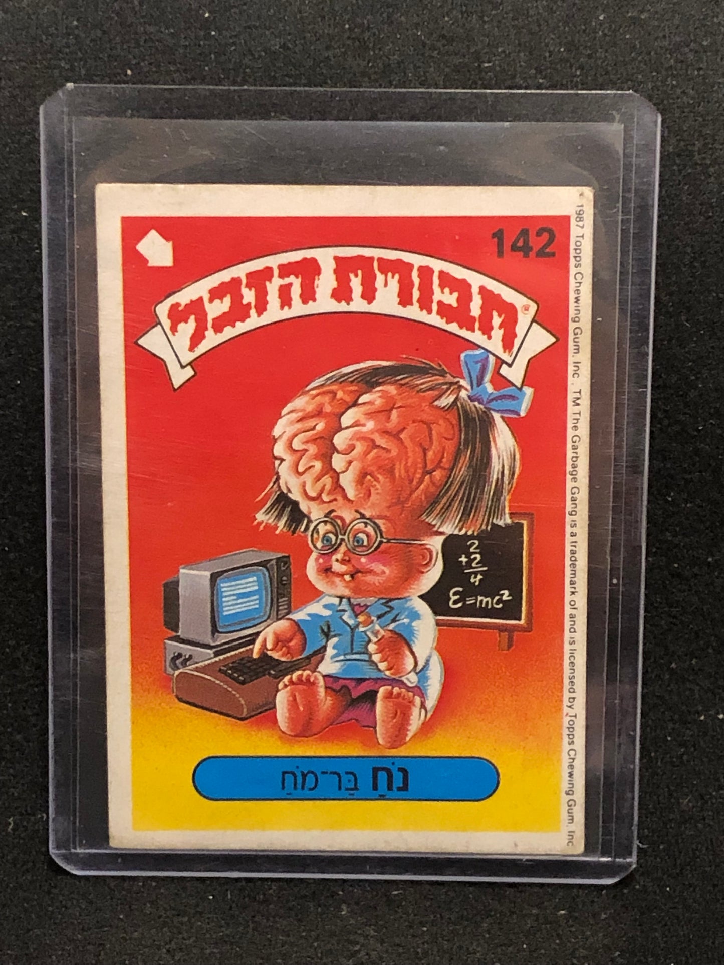 Garbage Pail Kids Havurat Hazevel Hebrew (Israel) Singles