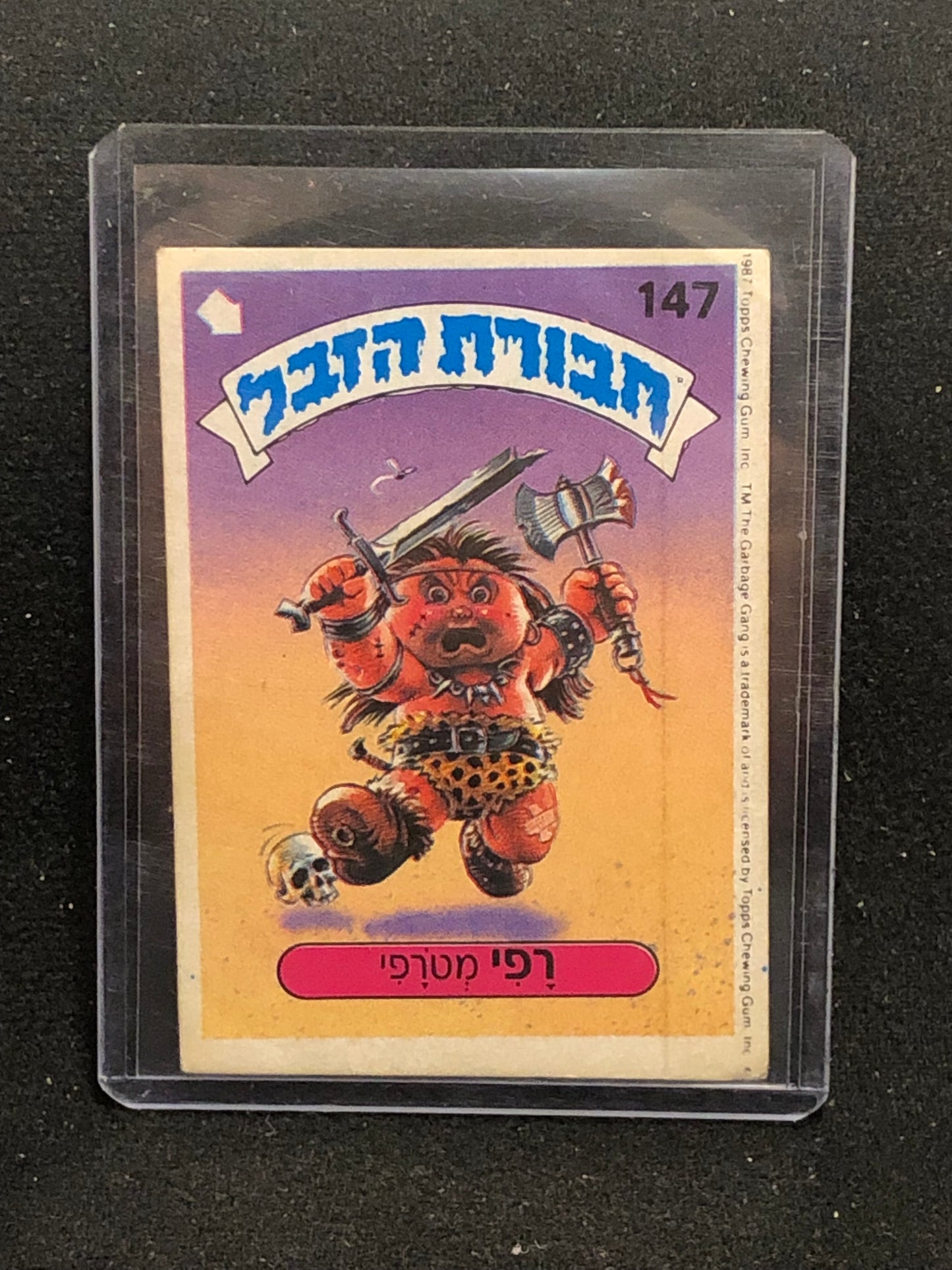 Garbage Pail Kids Havurat Hazevel Hebrew (Israel) Singles