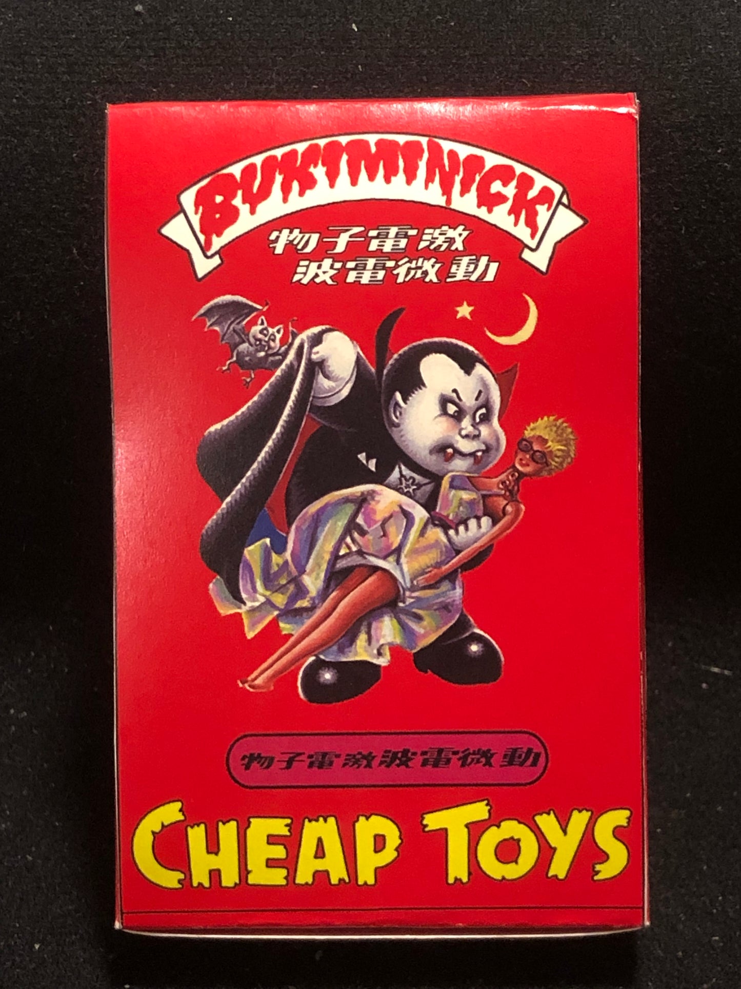 Garbage Pail Kids Bukimi Nick Cheap Toys Box Set (FAN MADE)