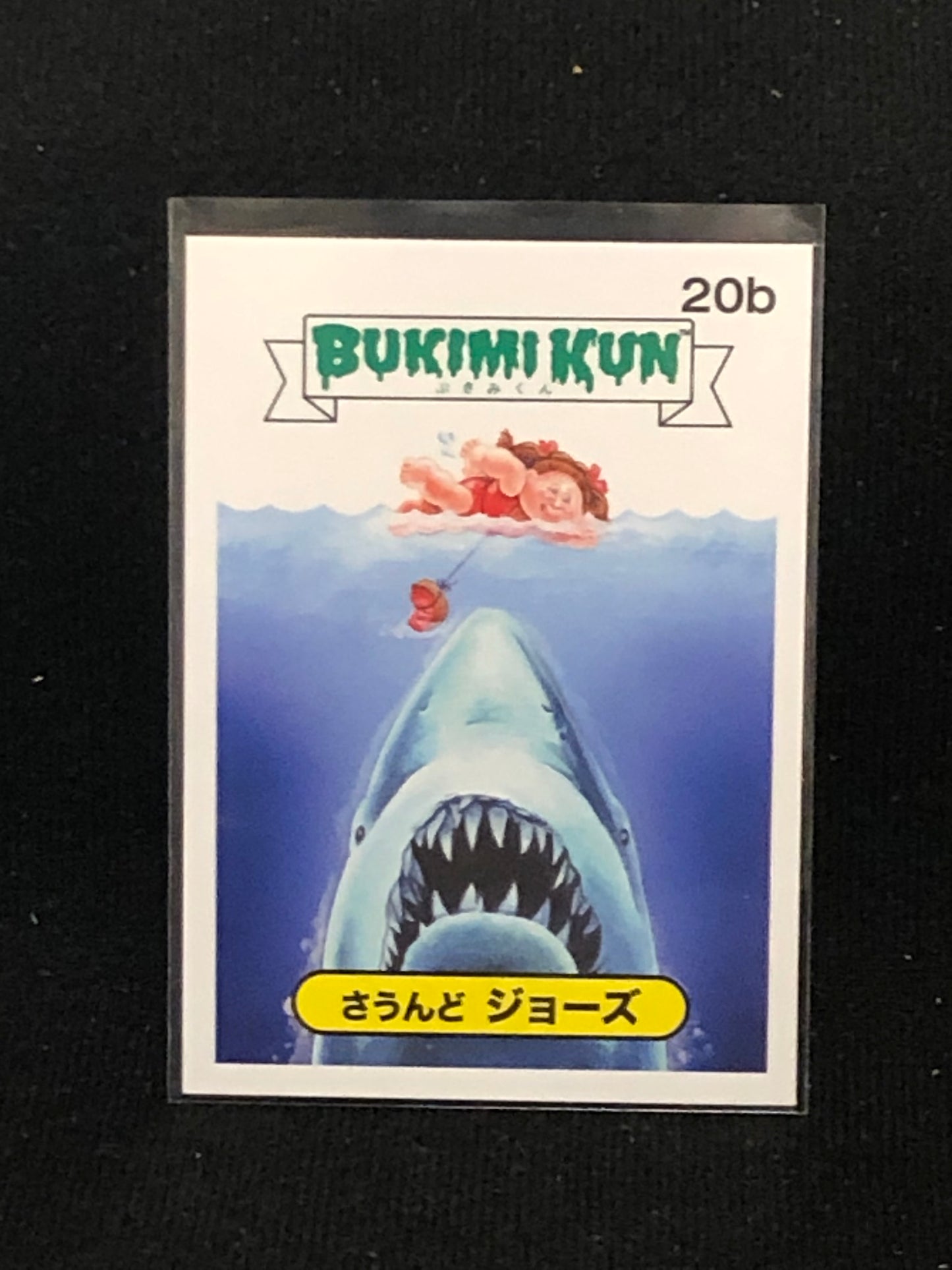 Garbage Pail Kids Bukimi Kun U-PICK Base Singles 1a-50b