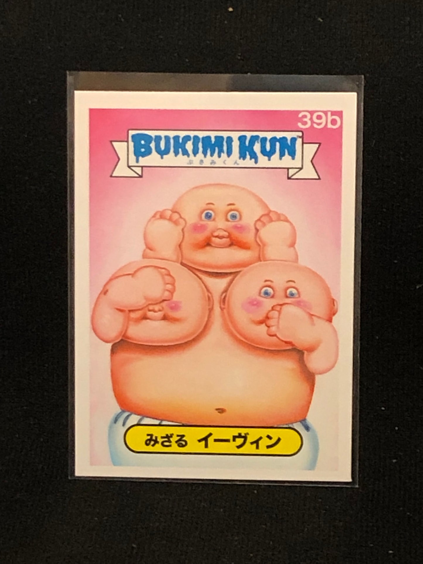 Garbage Pail Kids Bukimi Kun U-PICK Base Singles 1a-50b