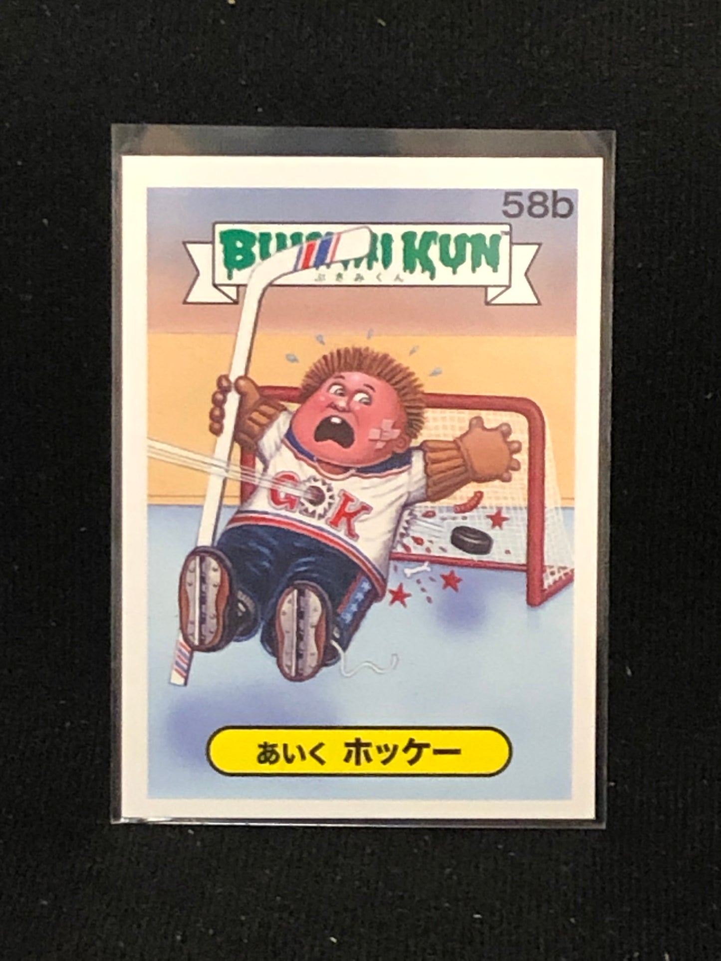 Garbage Pail Kids Bukimi Kun U-PICK Base Singles