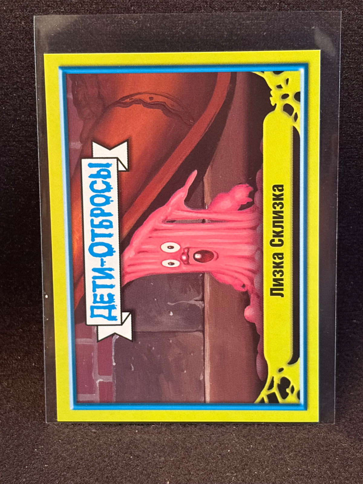 Garbage Pail Kids (ÅETN-OT6POCbl)(Russian) U-PICK Singles