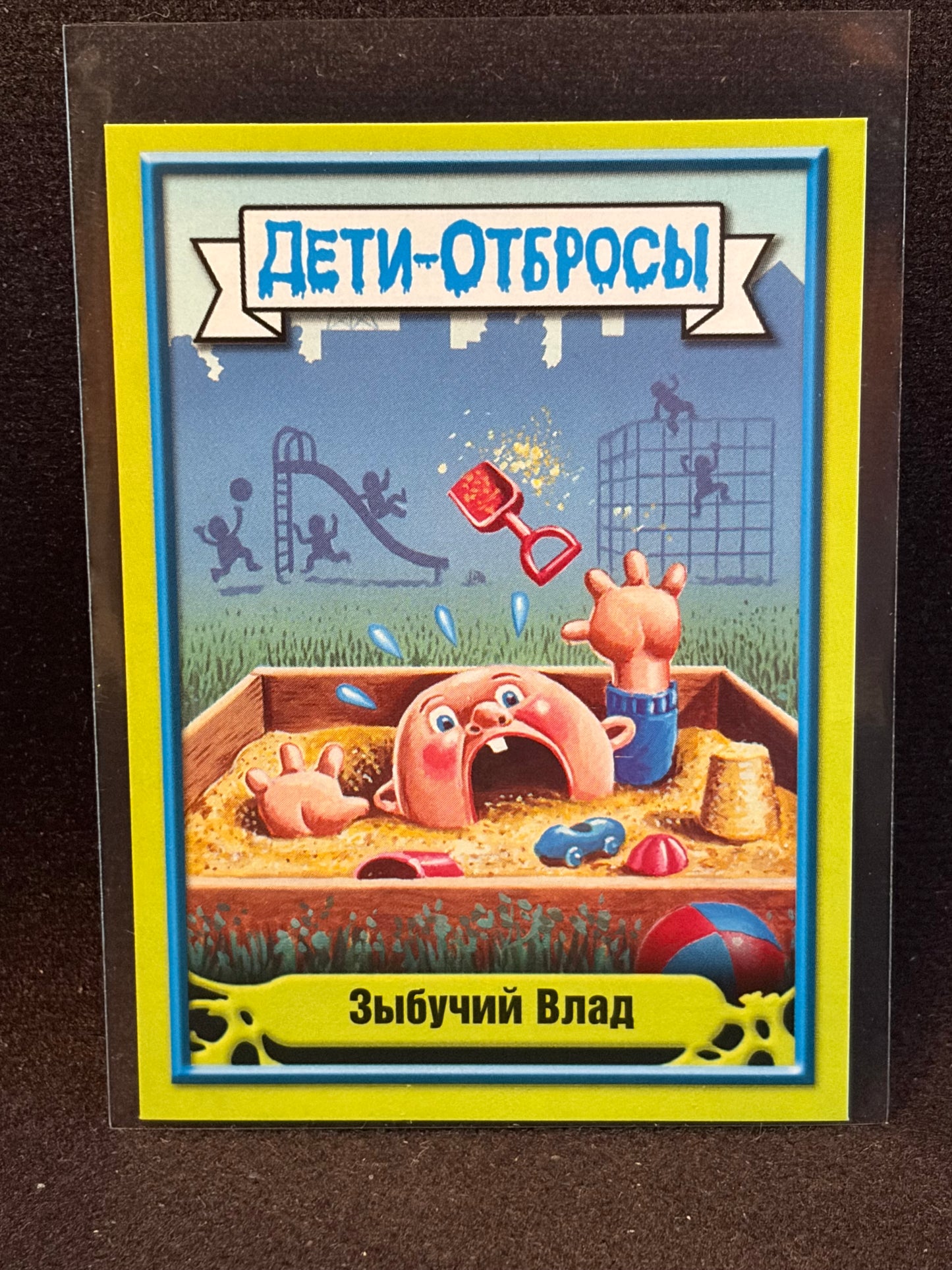 Garbage Pail Kids (ÅETN-OT6POCbl)(Russian) U-PICK Singles