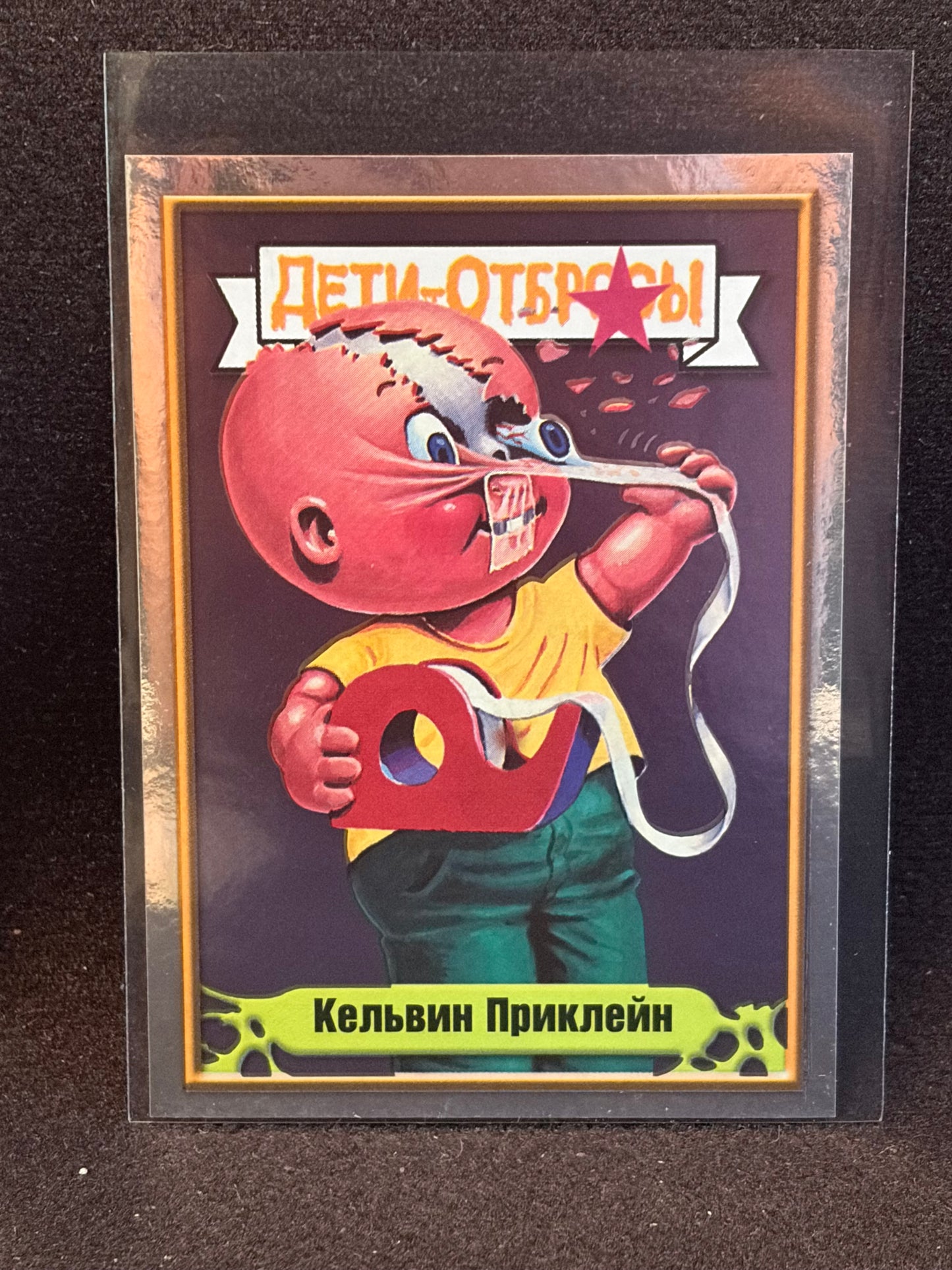 Garbage Pail Kids (ÅETN-OT6POCbl)(Russian) U-PICK Singles