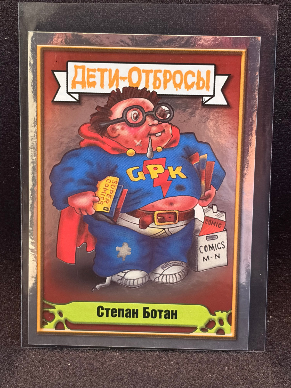 Garbage Pail Kids (ÅETN-OT6POCbl)(Russian) U-PICK Singles
