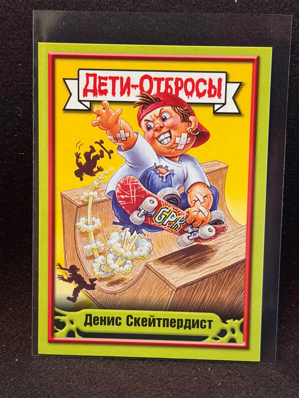 Garbage Pail Kids (ÅETN-OT6POCbl)(Russian) U-PICK Singles