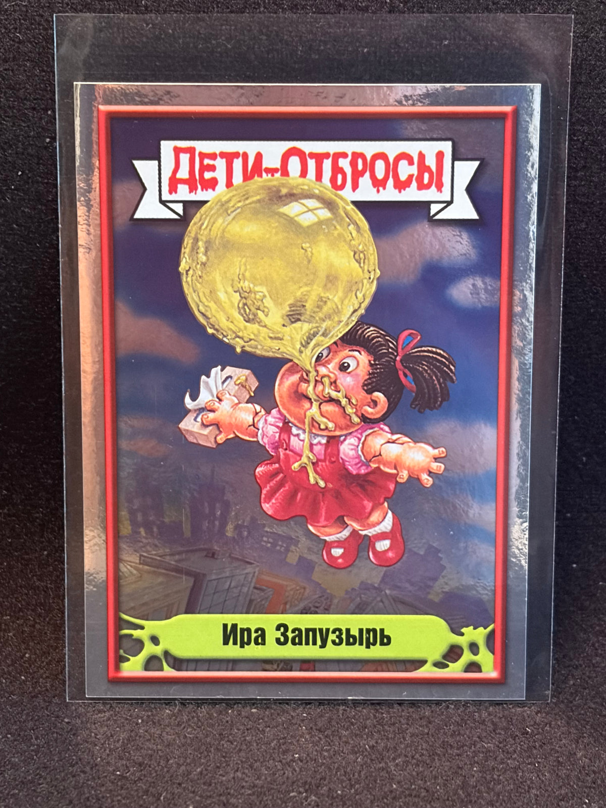 Garbage Pail Kids (ÅETN-OT6POCbl)(Russian) U-PICK Singles
