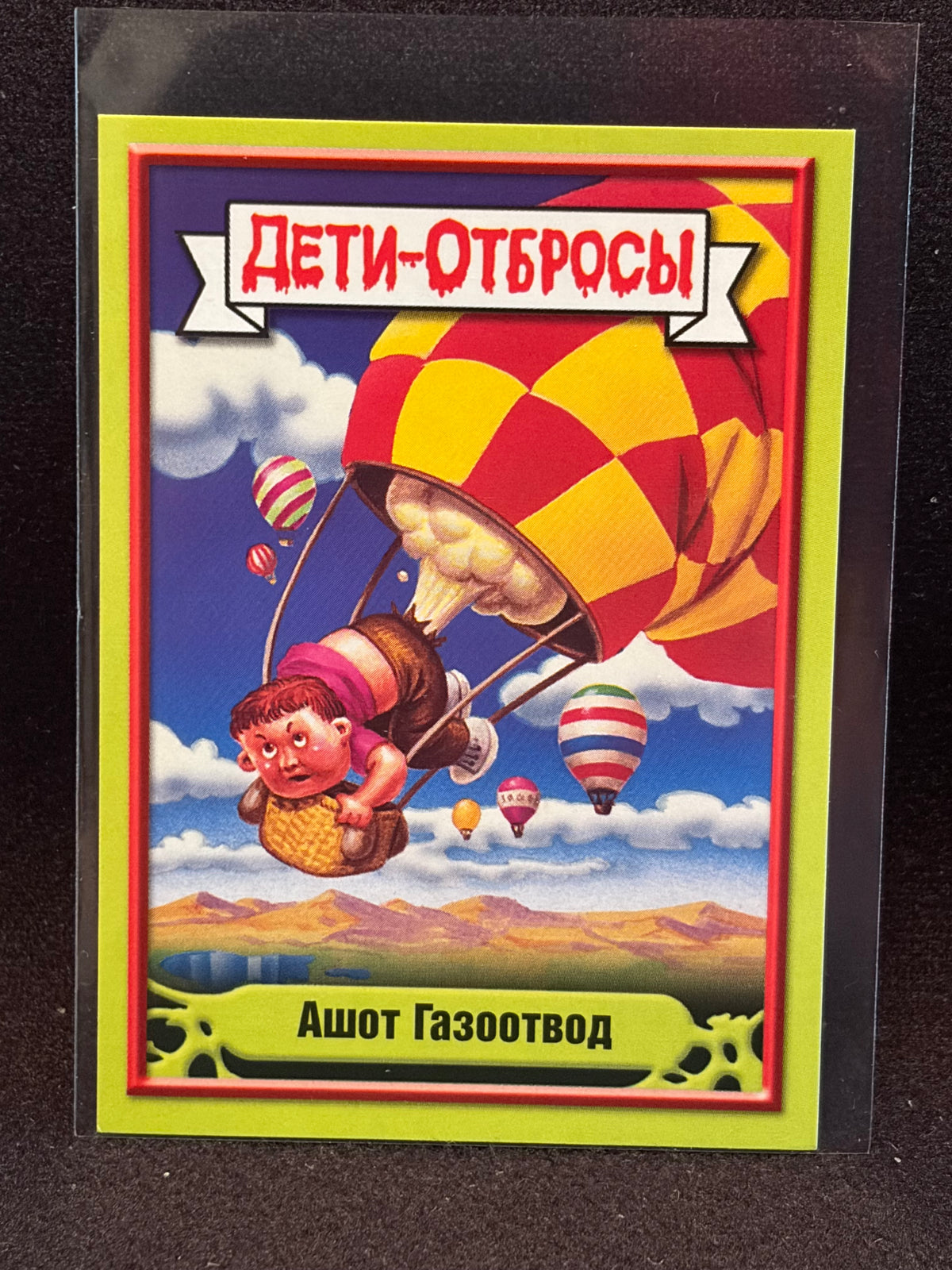 Garbage Pail Kids (ÅETN-OT6POCbl)(Russian) U-PICK Singles