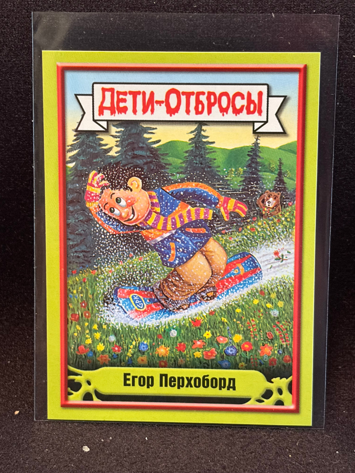 Garbage Pail Kids (ÅETN-OT6POCbl)(Russian) U-PICK Singles