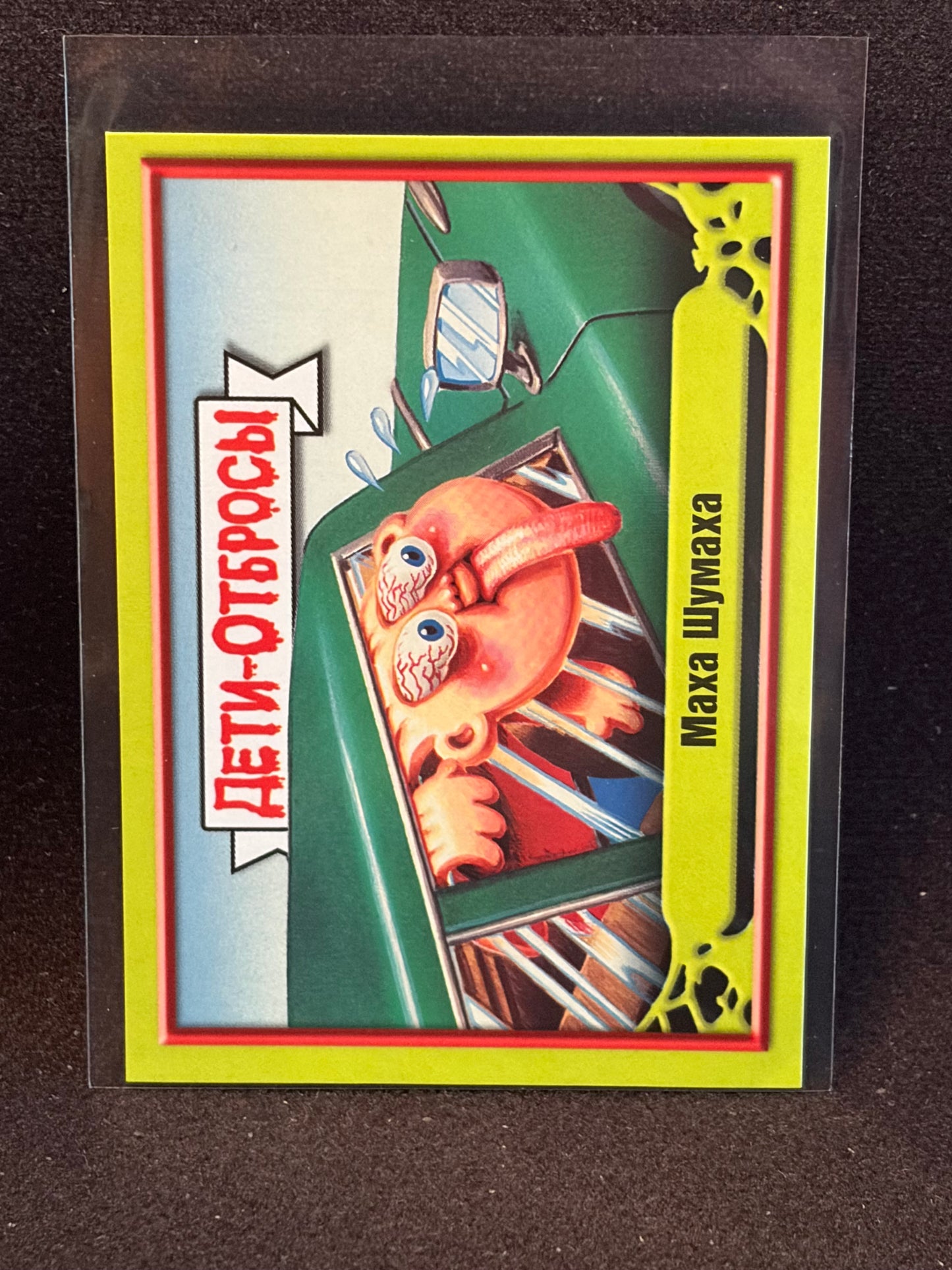 Garbage Pail Kids (ÅETN-OT6POCbl)(Russian) U-PICK Singles