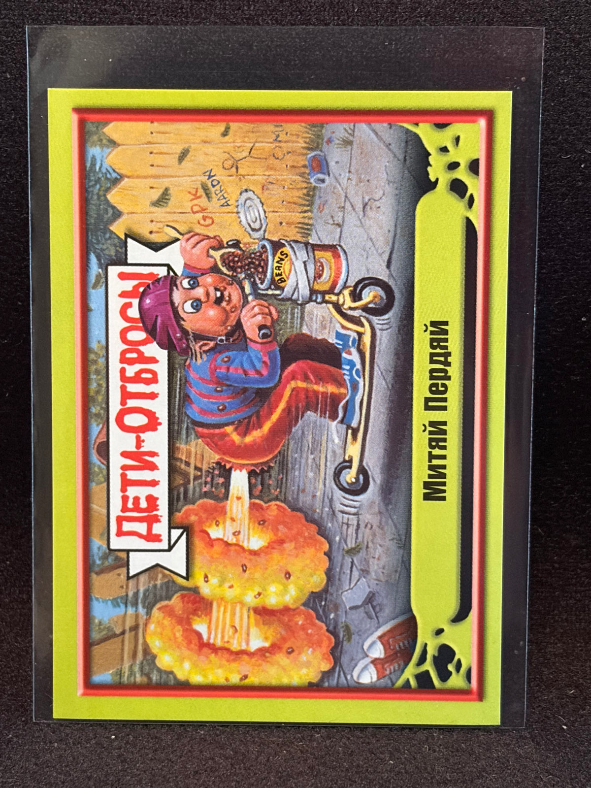 Garbage Pail Kids (ÅETN-OT6POCbl)(Russian) U-PICK Singles