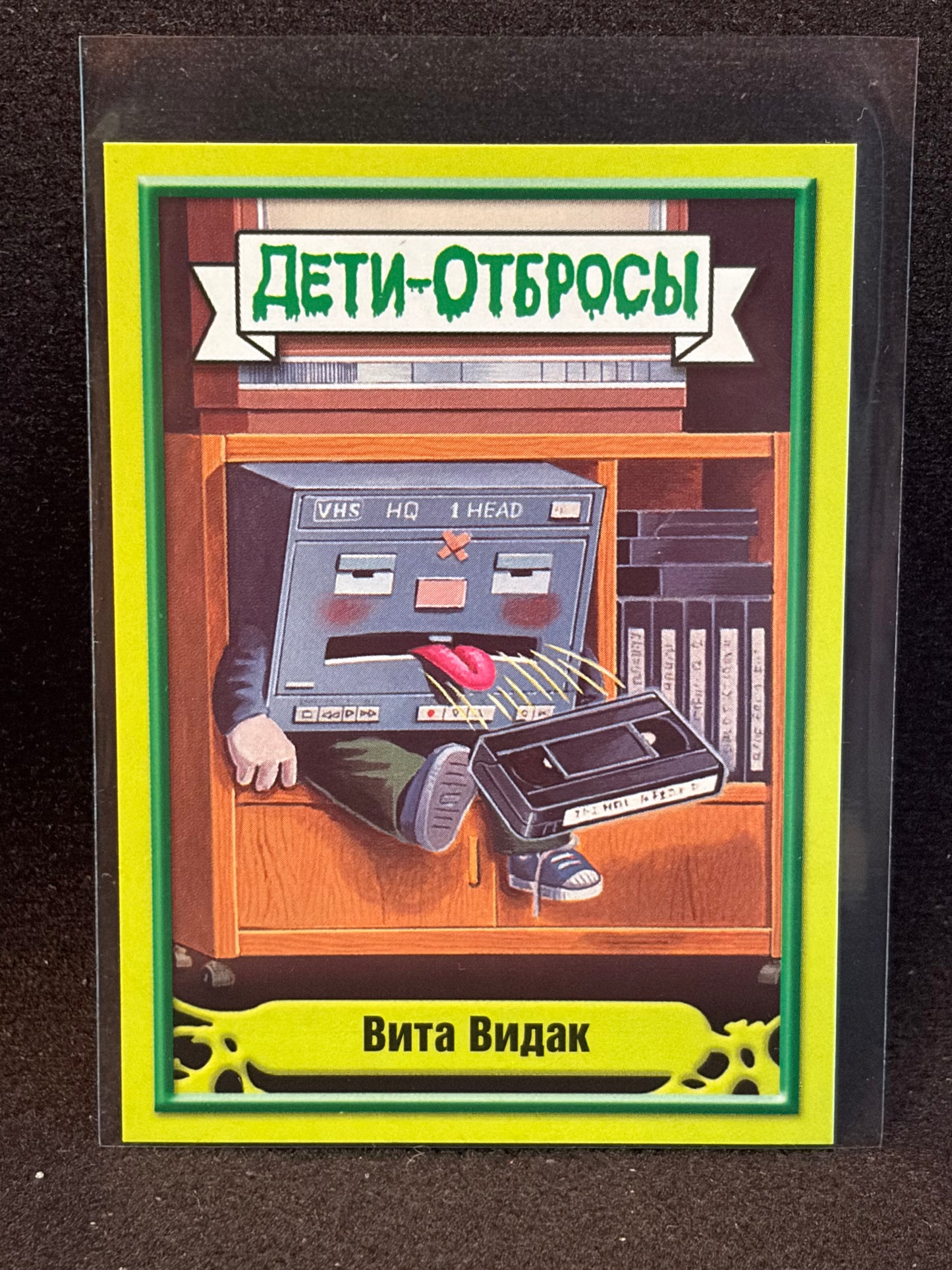 Garbage Pail Kids (ÅETN-OT6POCbl)(Russian) U-PICK Singles