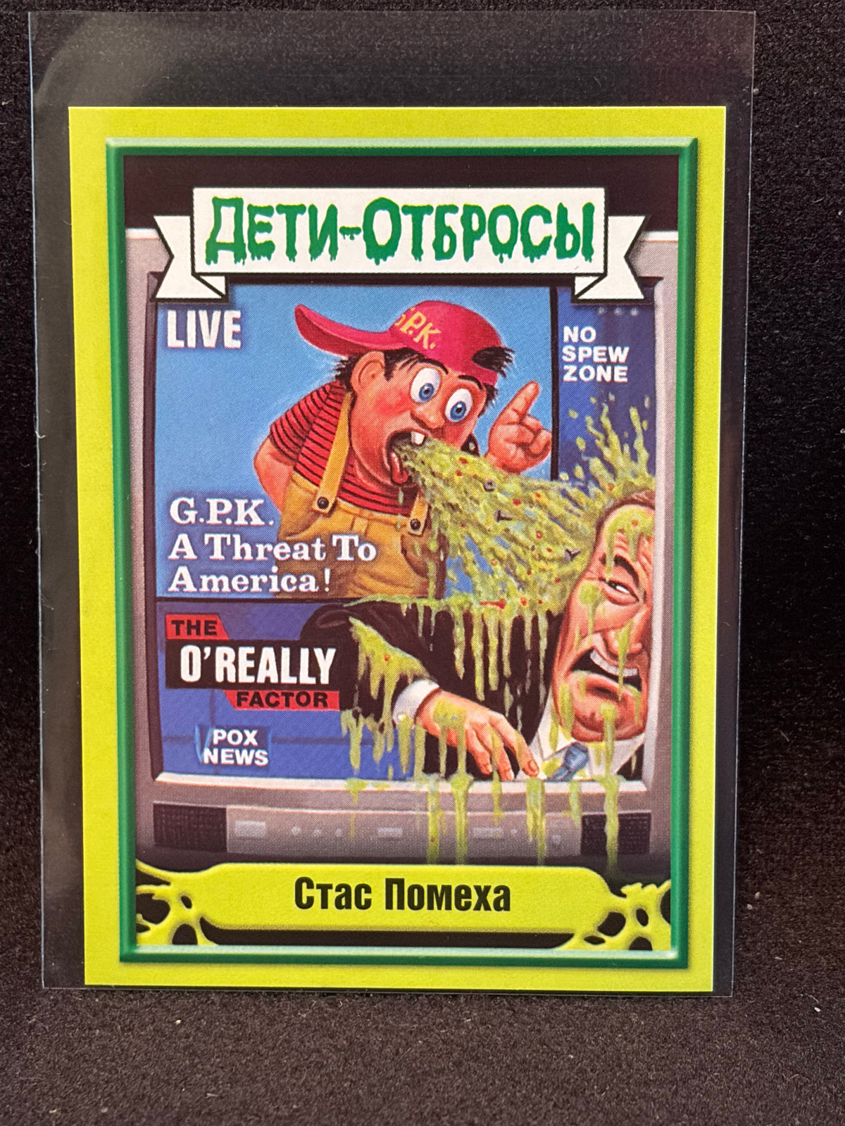 Garbage Pail Kids (ÅETN-OT6POCbl)(Russian) U-PICK Singles