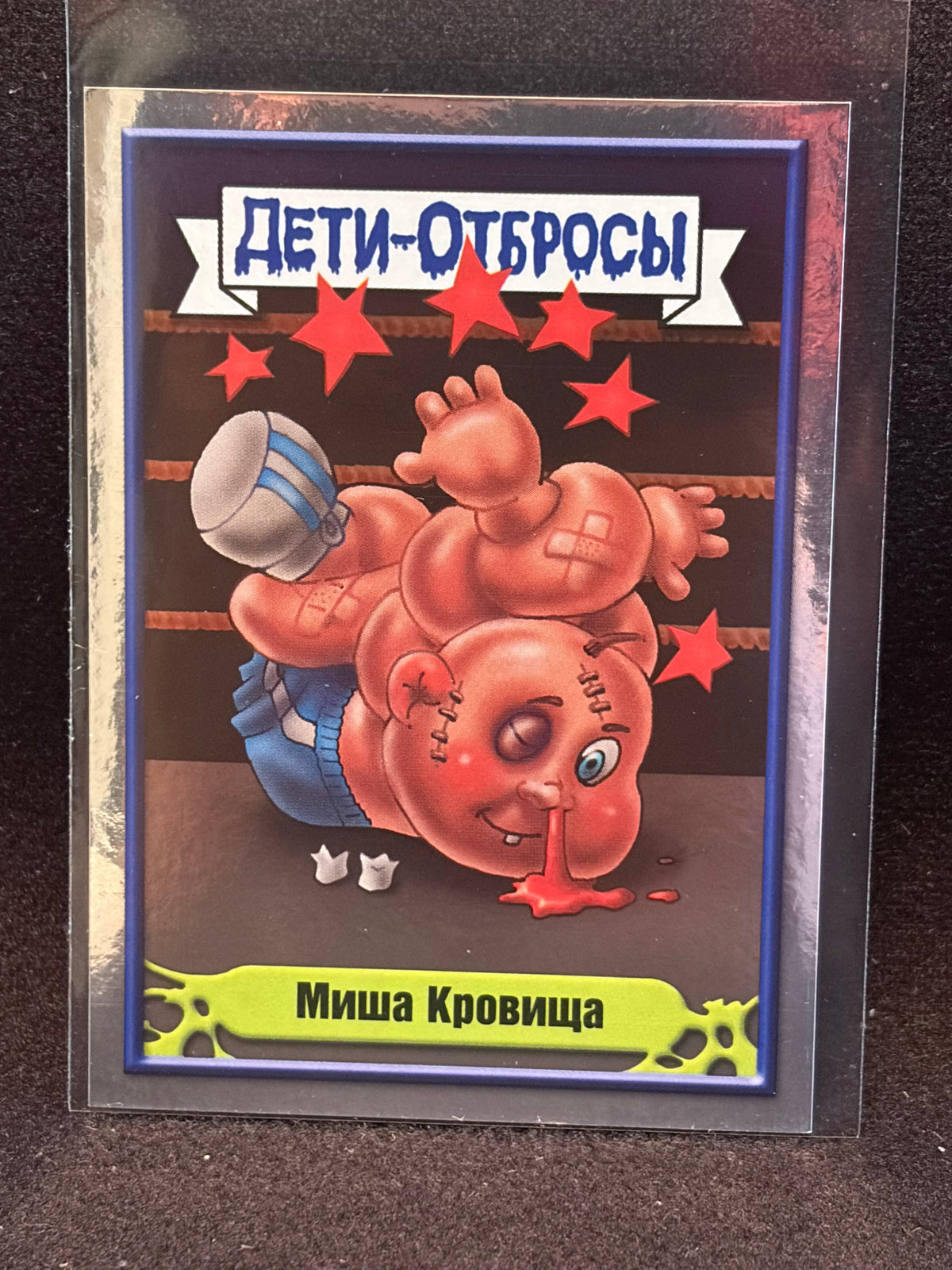 Garbage Pail Kids (ÅETN-OT6POCbl)(Russian) U-PICK Singles