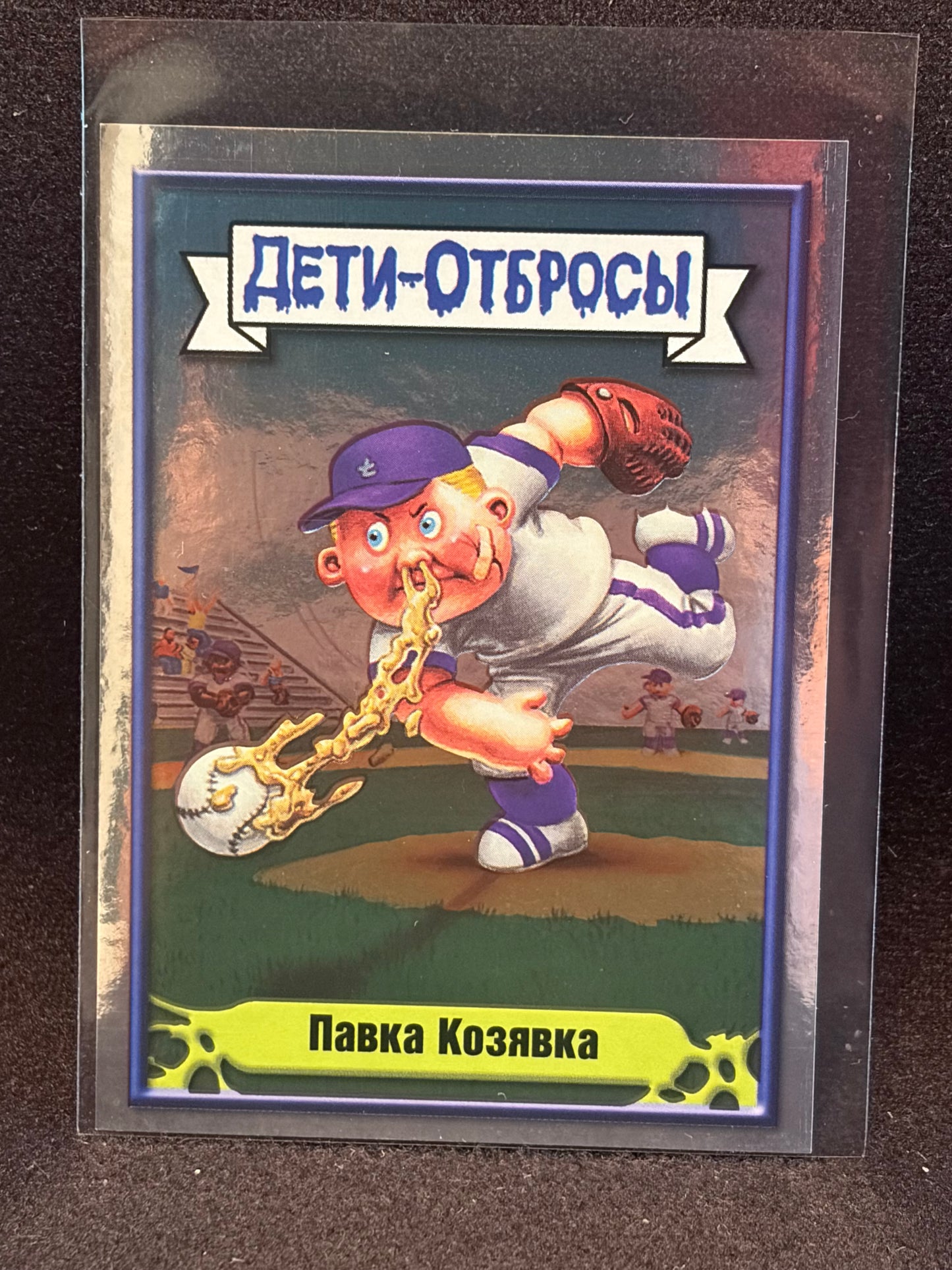 Garbage Pail Kids (ÅETN-OT6POCbl)(Russian) U-PICK Singles