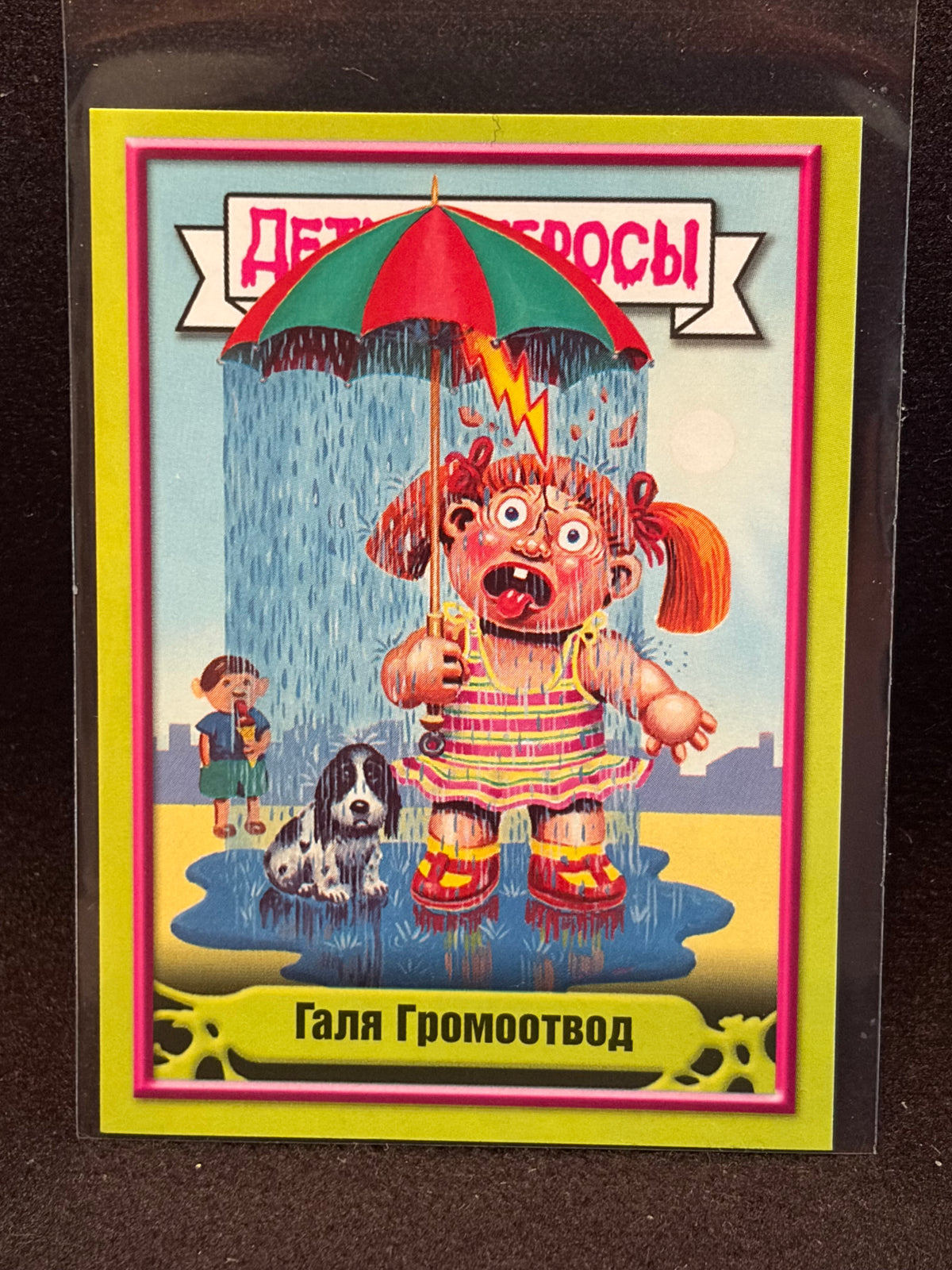 Garbage Pail Kids (ÅETN-OT6POCbl)(Russian) U-PICK Singles