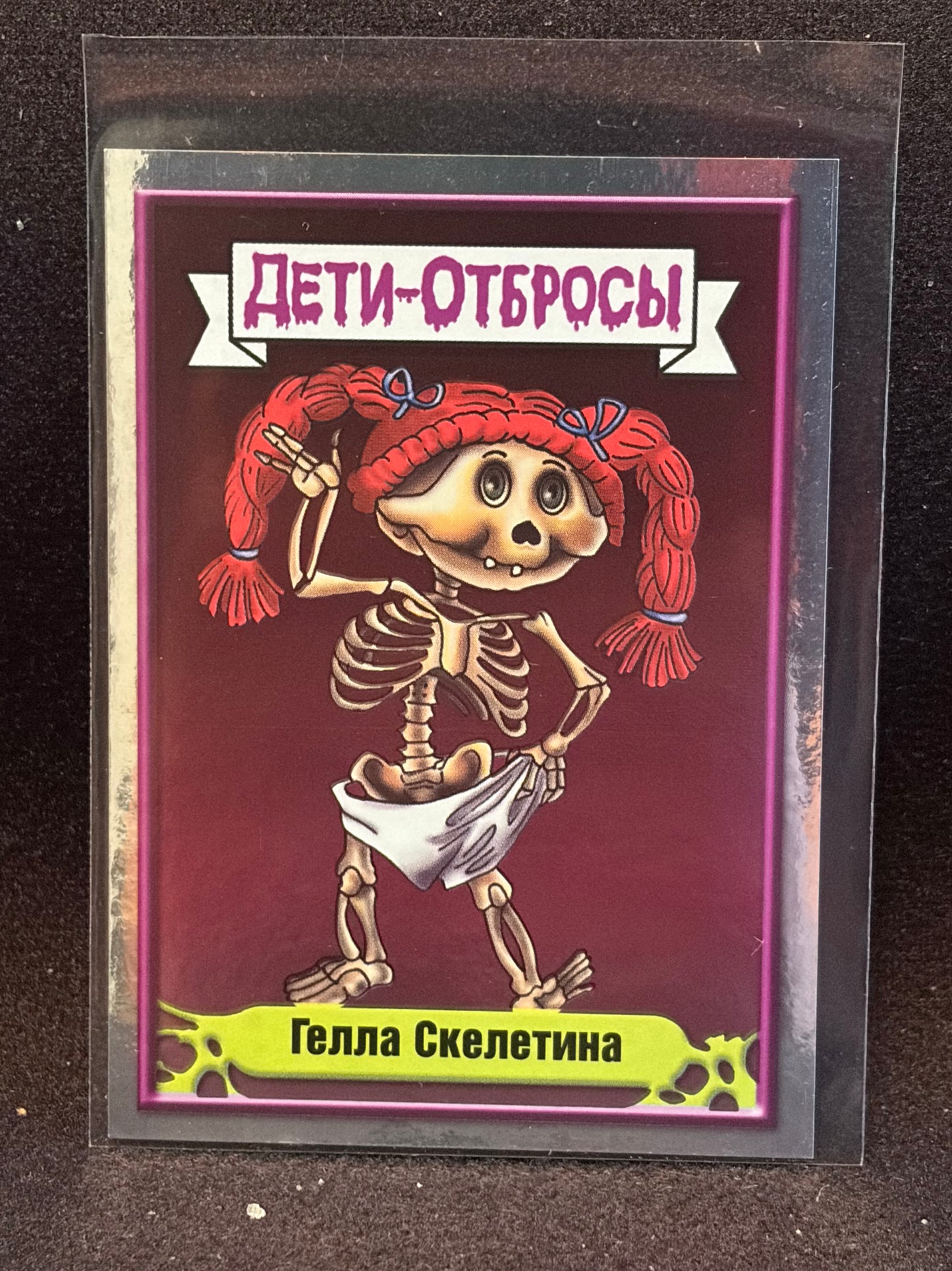 Garbage Pail Kids (ÅETN-OT6POCbl)(Russian) U-PICK Singles