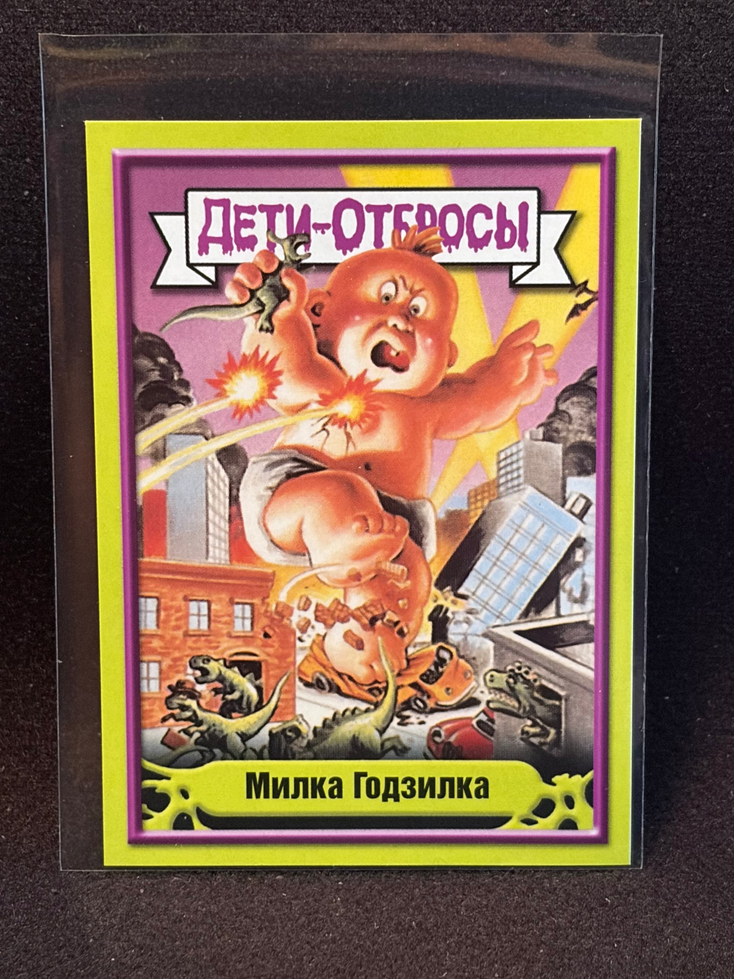 Garbage Pail Kids (ÅETN-OT6POCbl)(Russian) U-PICK Singles