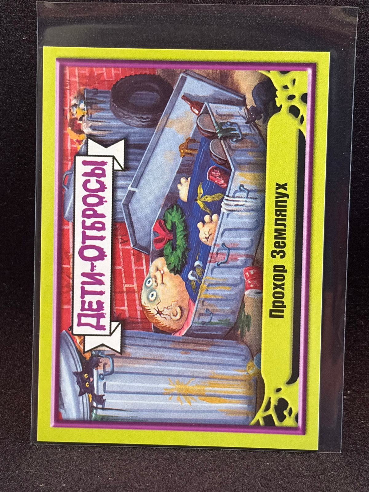 Garbage Pail Kids (ÅETN-OT6POCbl)(Russian) U-PICK Singles