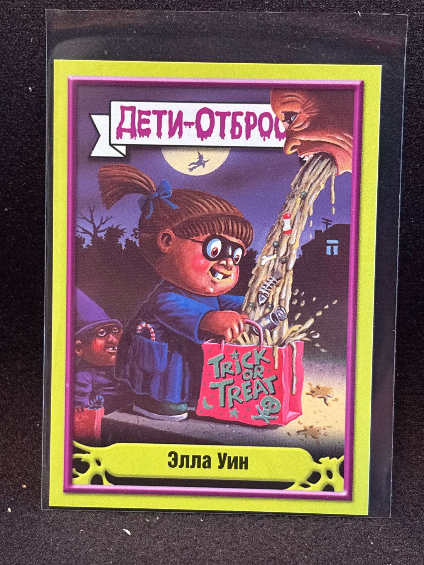 Garbage Pail Kids (ÅETN-OT6POCbl)(Russian) U-PICK Singles