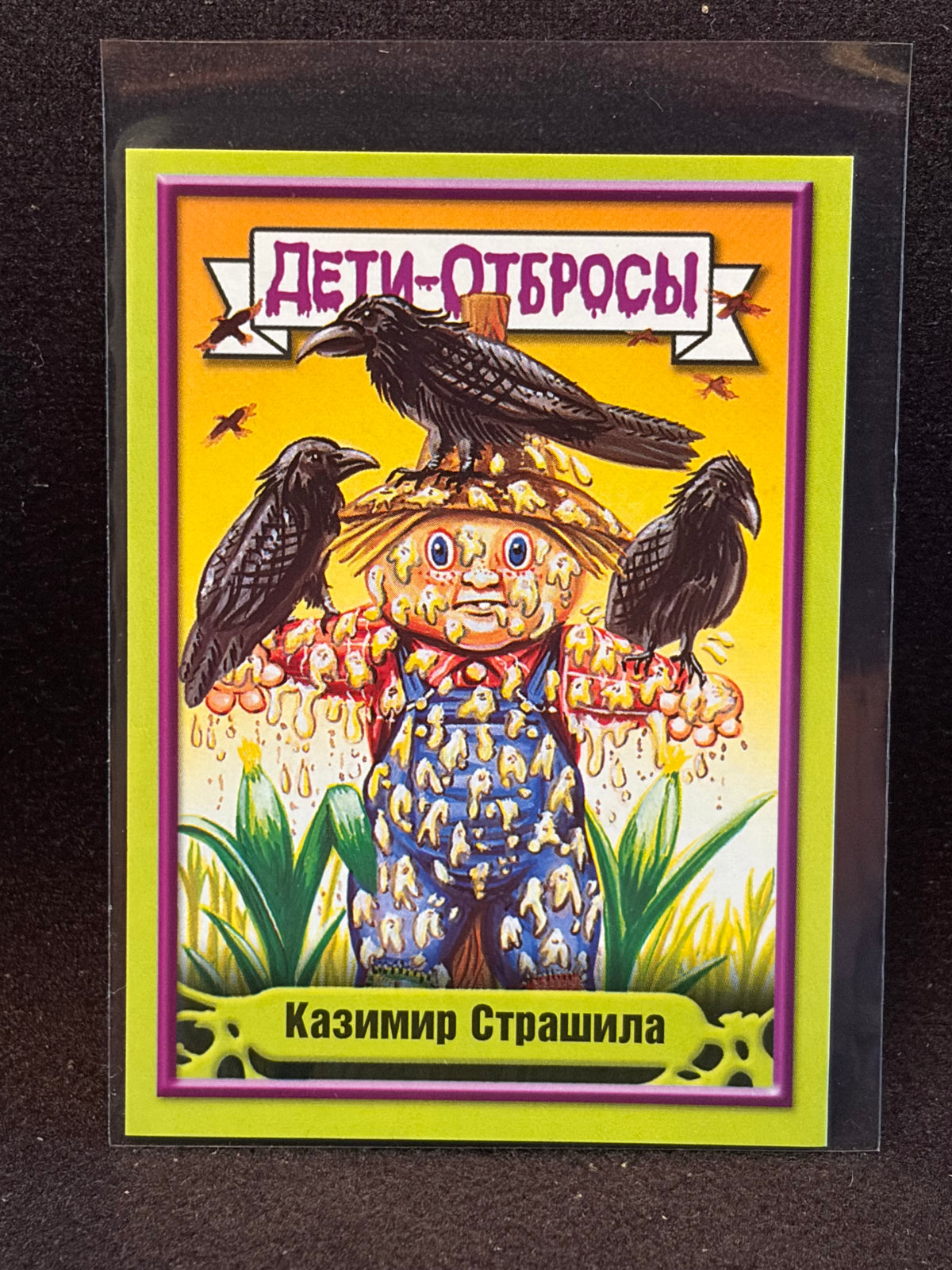 Garbage Pail Kids (ÅETN-OT6POCbl)(Russian) U-PICK Singles