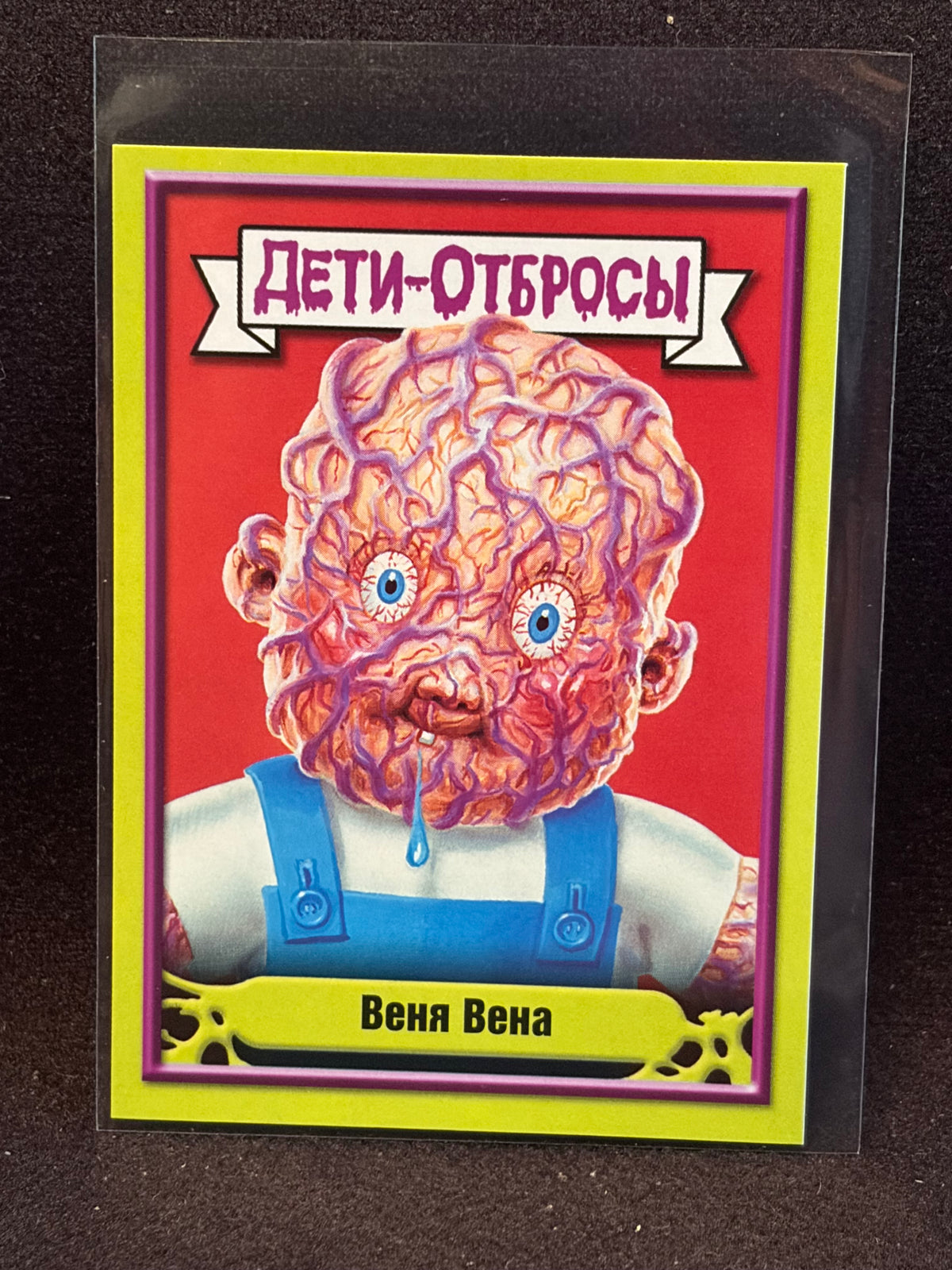 Garbage Pail Kids (ÅETN-OT6POCbl)(Russian) U-PICK Singles