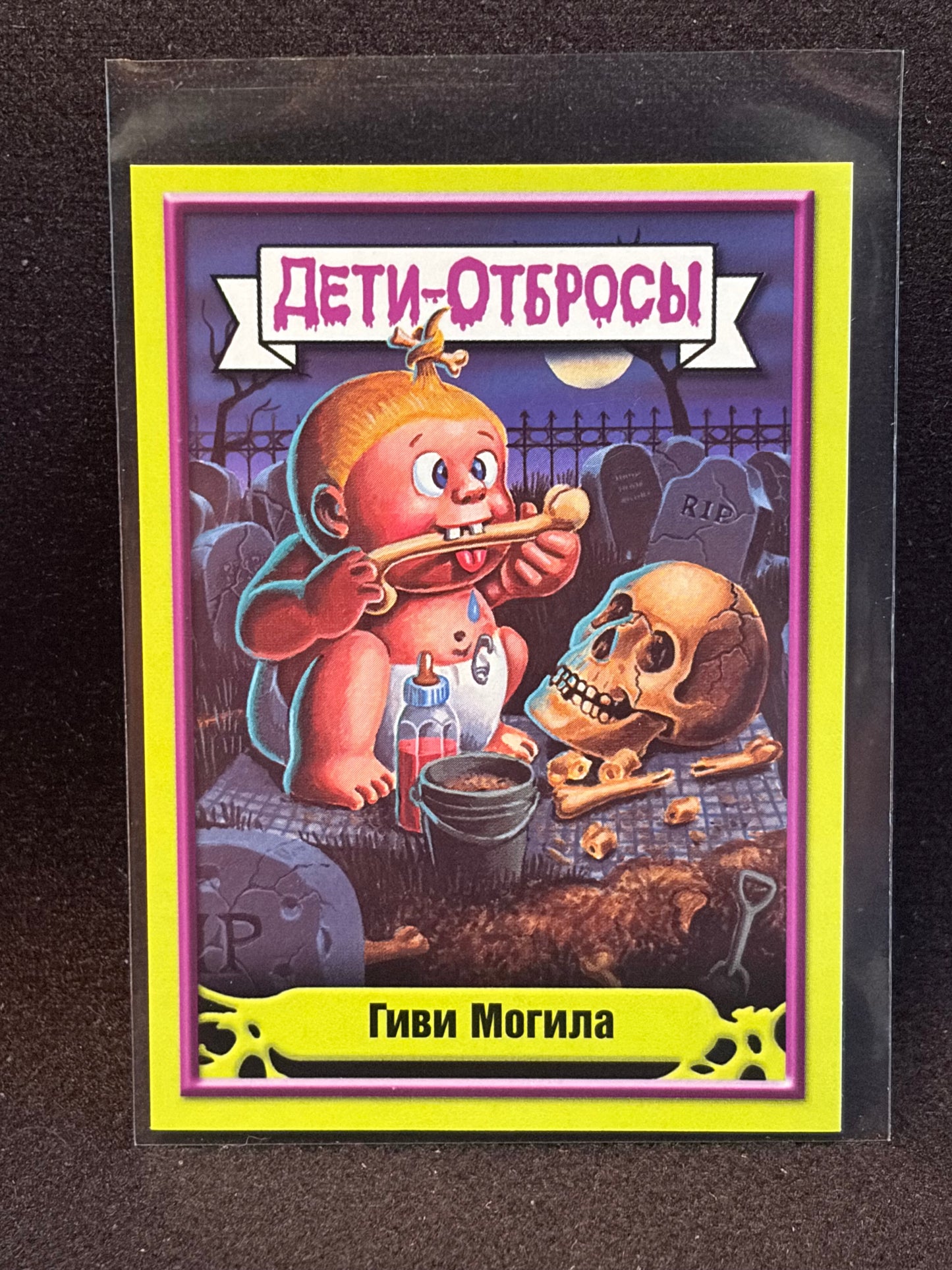 Garbage Pail Kids (ÅETN-OT6POCbl)(Russian) U-PICK Singles