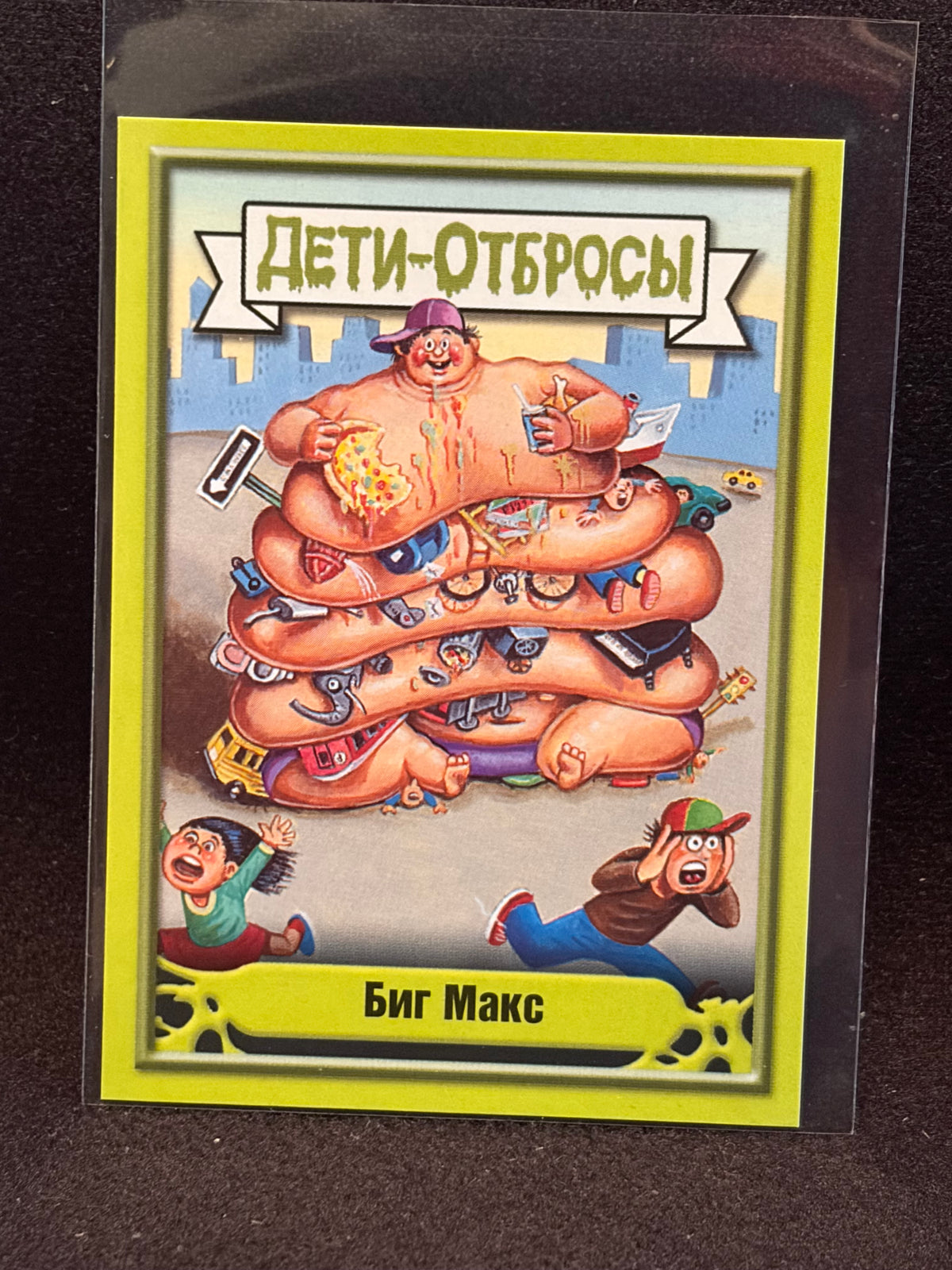 Garbage Pail Kids (ÅETN-OT6POCbl)(Russian) U-PICK Singles