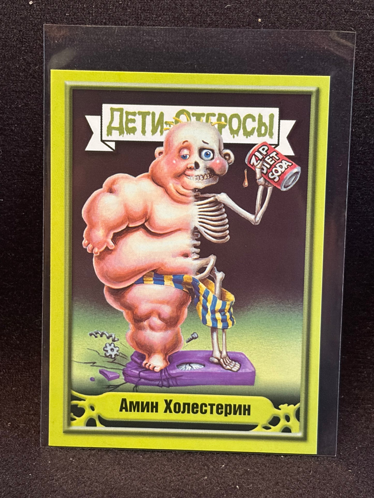 Garbage Pail Kids (ÅETN-OT6POCbl)(Russian) U-PICK Singles