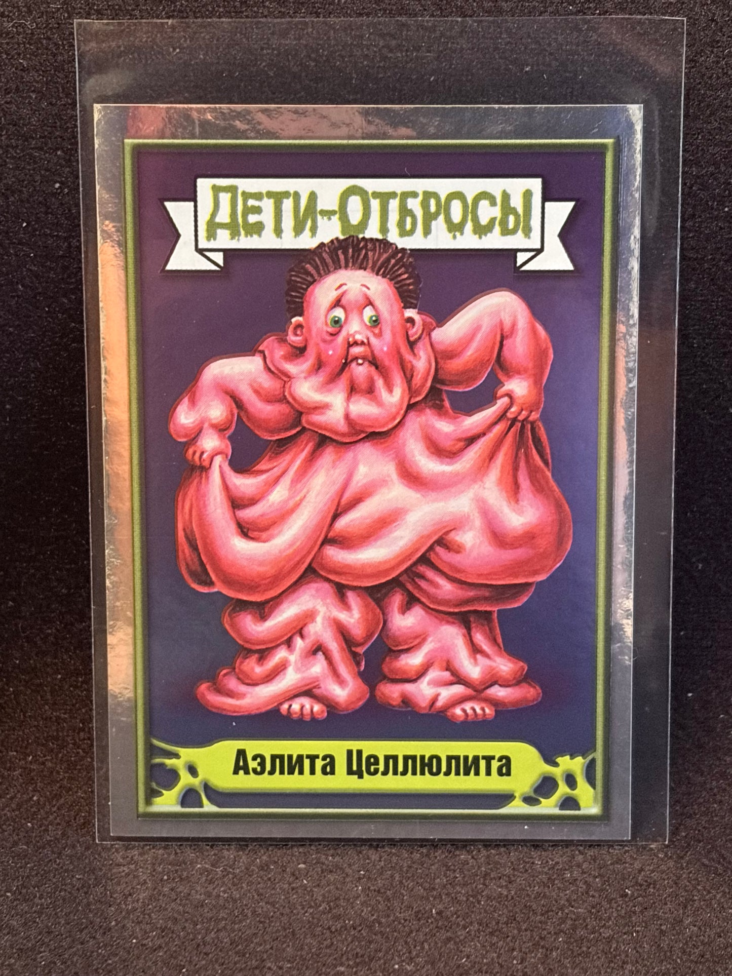 Garbage Pail Kids (ÅETN-OT6POCbl)(Russian) U-PICK Singles