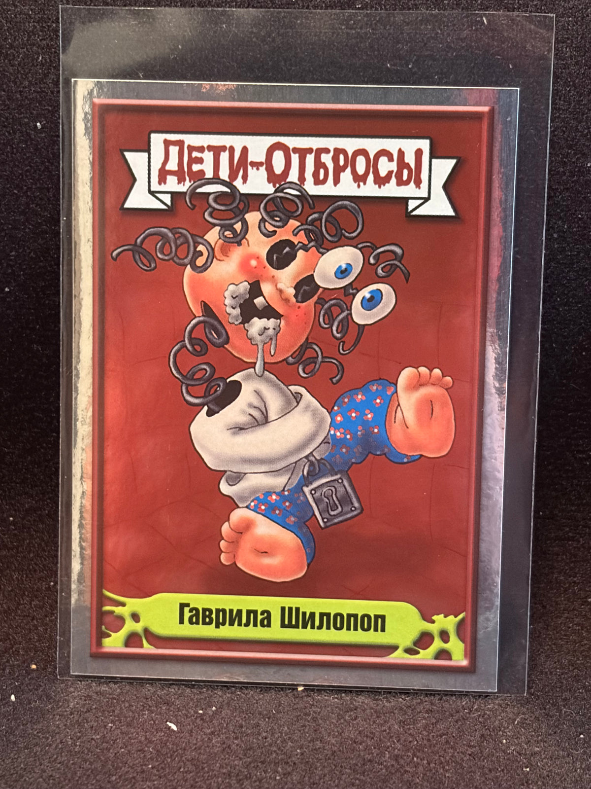 Garbage Pail Kids (ÅETN-OT6POCbl)(Russian) U-PICK Singles