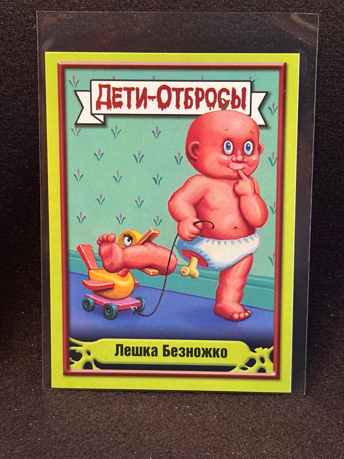 Garbage Pail Kids (ÅETN-OT6POCbl)(Russian) U-PICK Singles