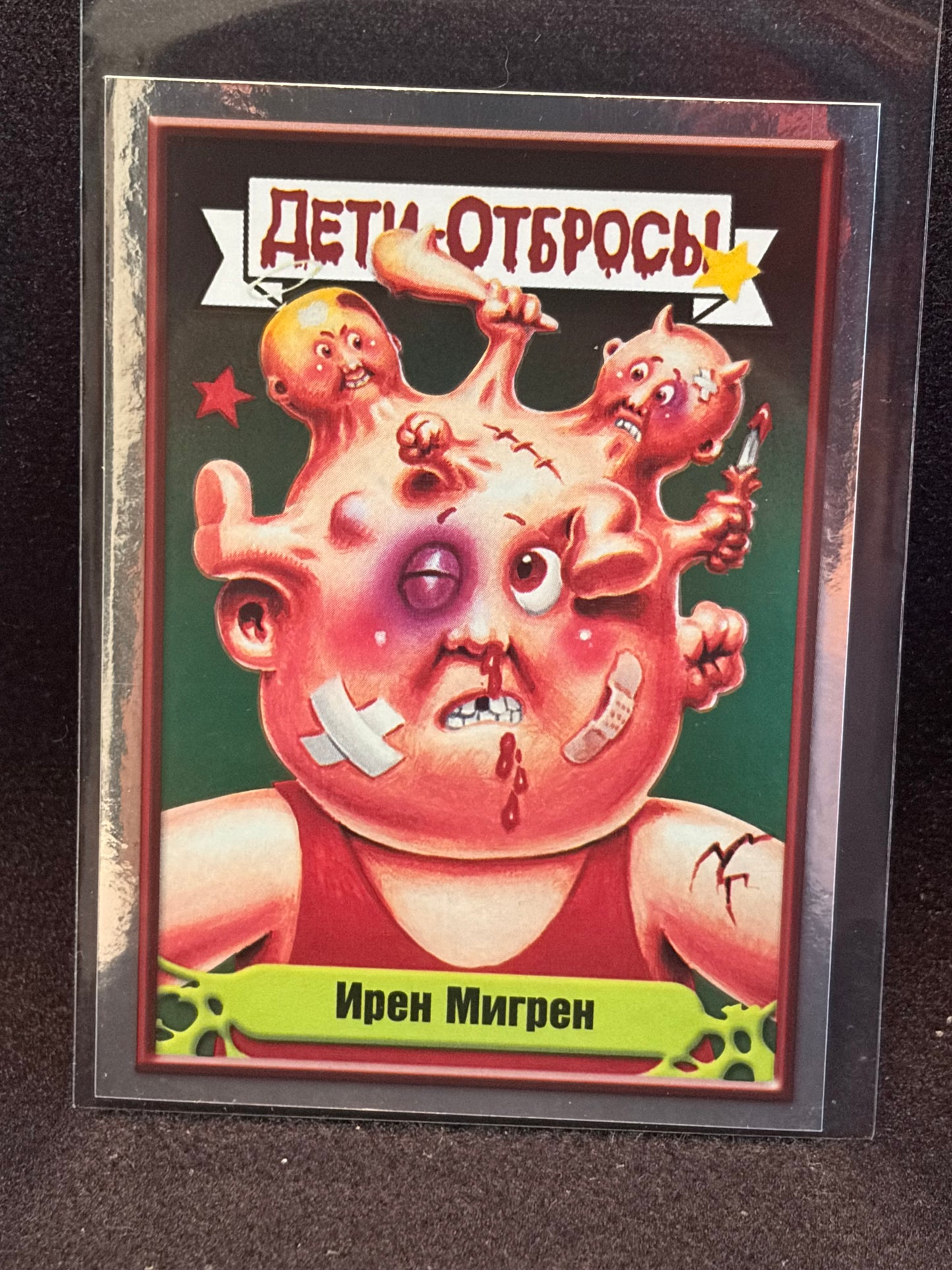 Garbage Pail Kids (ÅETN-OT6POCbl)(Russian) U-PICK Singles