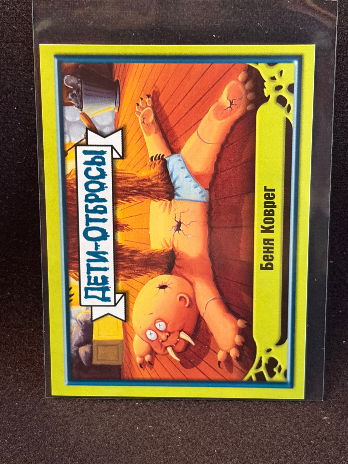 Garbage Pail Kids (ÅETN-OT6POCbl)(Russian) U-PICK Singles