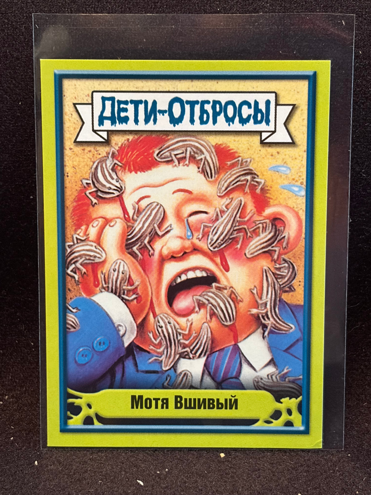 Garbage Pail Kids (ÅETN-OT6POCbl)(Russian) U-PICK Singles