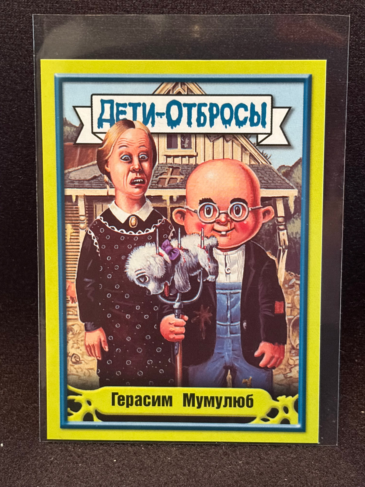 Garbage Pail Kids (ÅETN-OT6POCbl)(Russian) U-PICK Singles