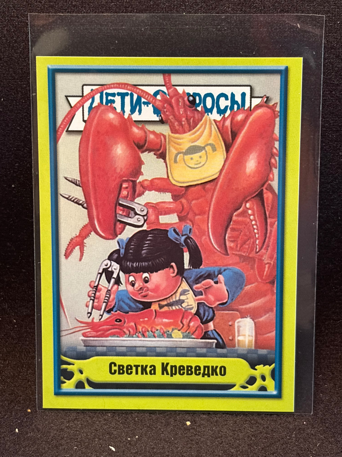 Garbage Pail Kids (ÅETN-OT6POCbl)(Russian) U-PICK Singles