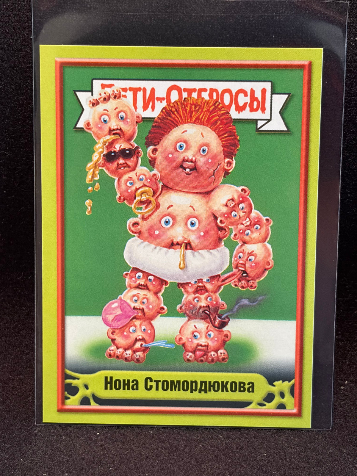 Garbage Pail Kids (ÅETN-OT6POCbl)(Russian) U-PICK Singles