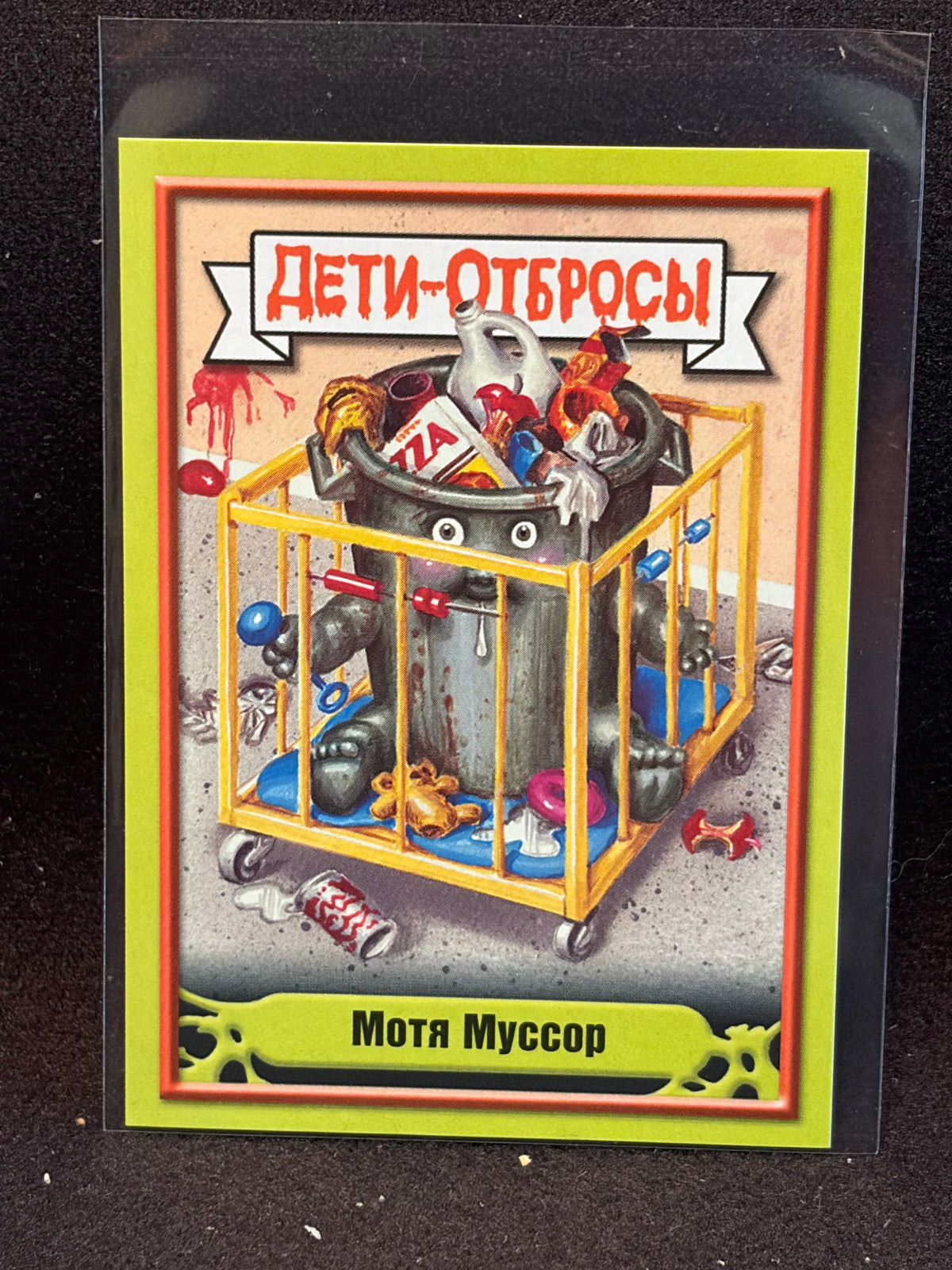 Garbage Pail Kids (ÅETN-OT6POCbl)(Russian) U-PICK Singles