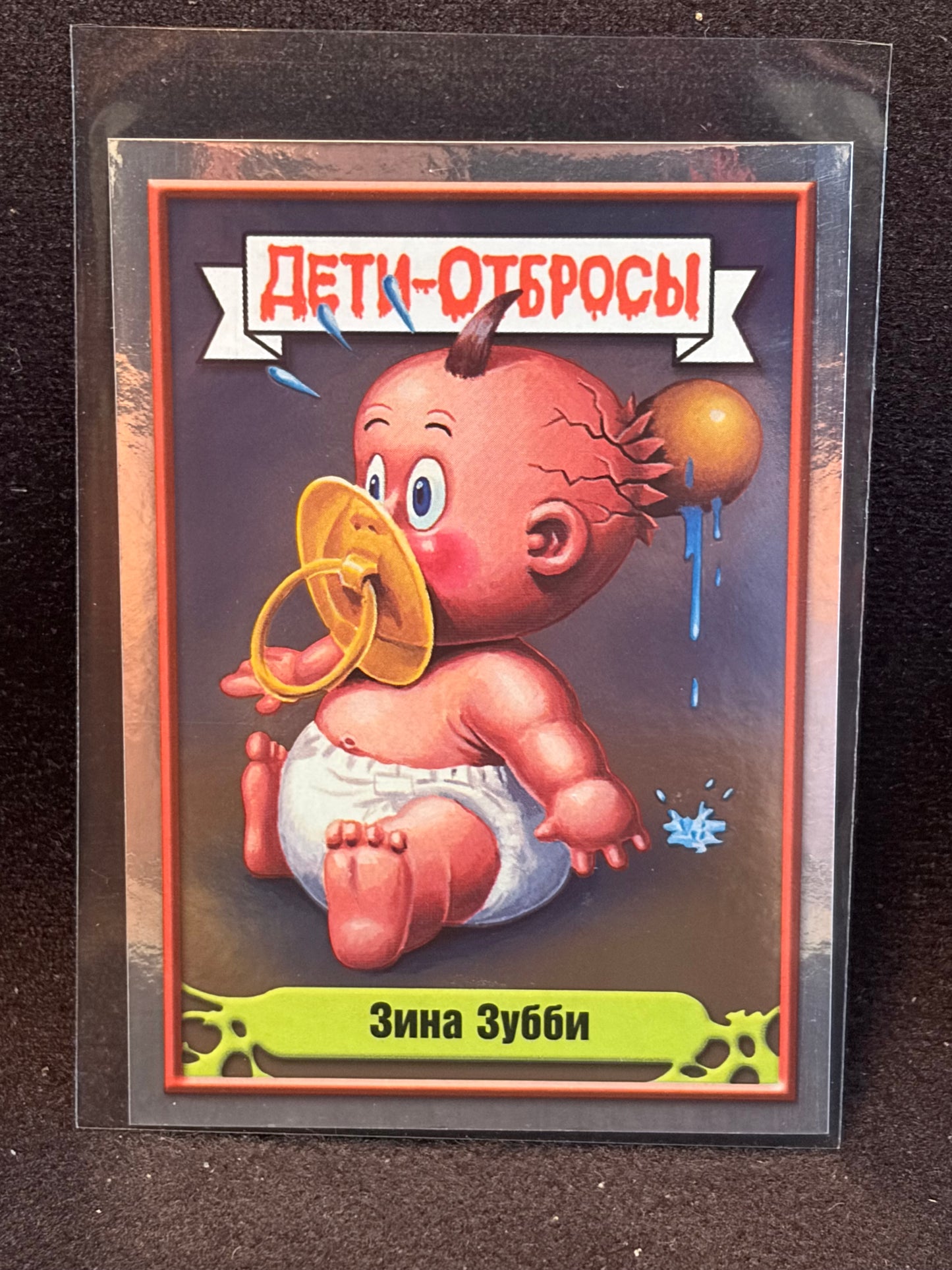 Garbage Pail Kids (ÅETN-OT6POCbl)(Russian) U-PICK Singles