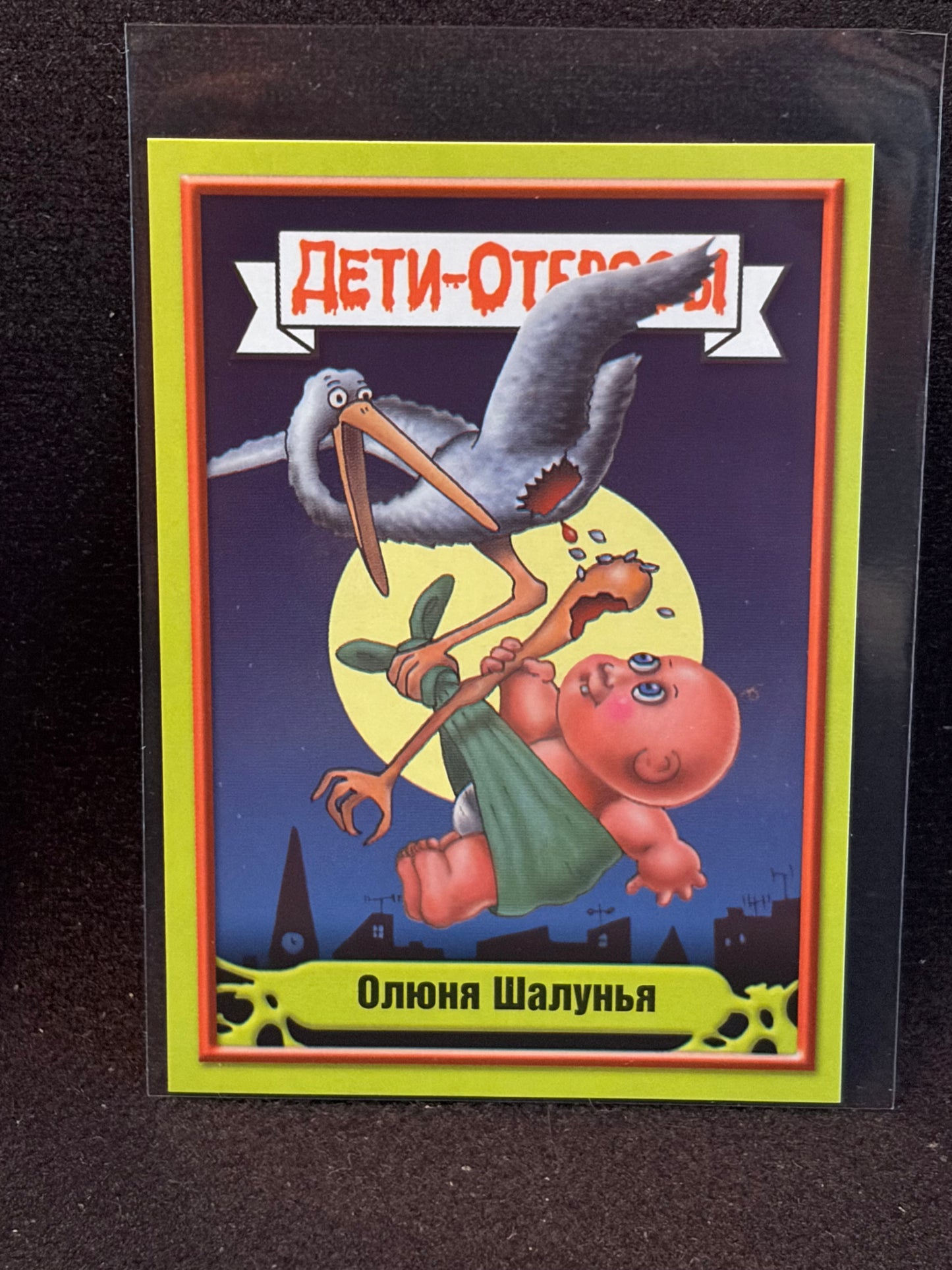 Garbage Pail Kids (ÅETN-OT6POCbl)(Russian) U-PICK Singles