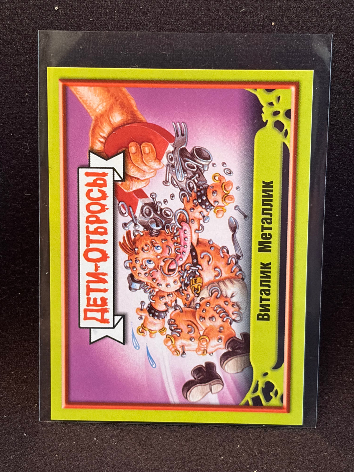 Garbage Pail Kids (ÅETN-OT6POCbl)(Russian) U-PICK Singles