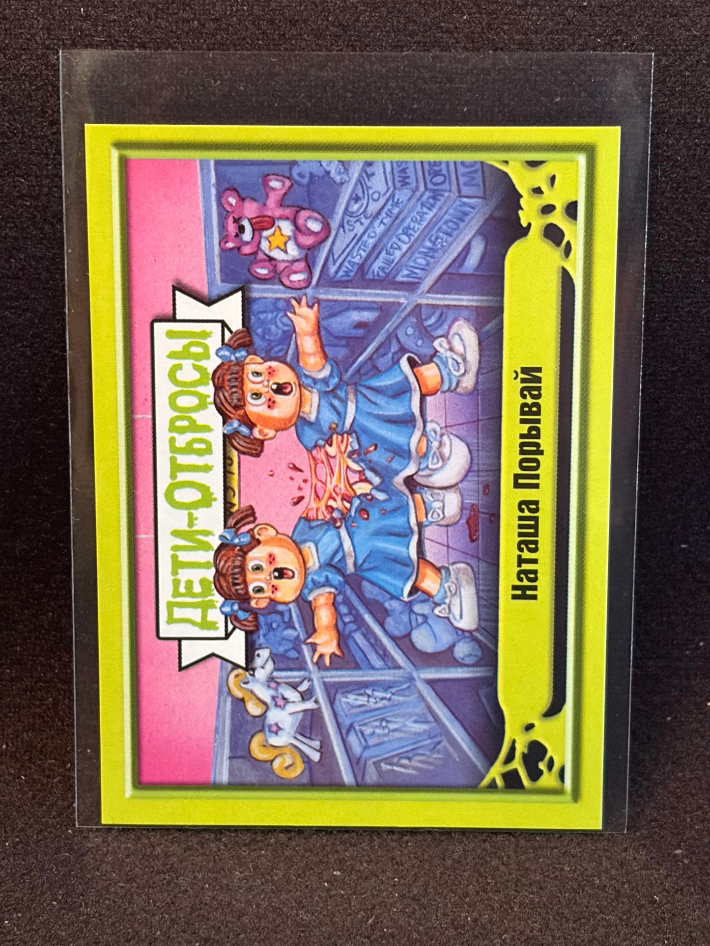 Garbage Pail Kids (ÅETN-OT6POCbl)(Russian) U-PICK Singles
