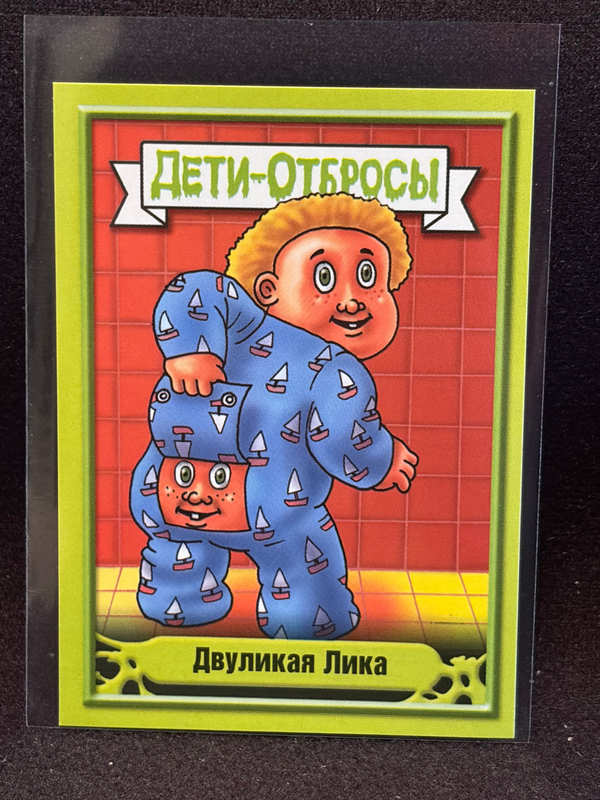Garbage Pail Kids (ÅETN-OT6POCbl)(Russian) U-PICK Singles