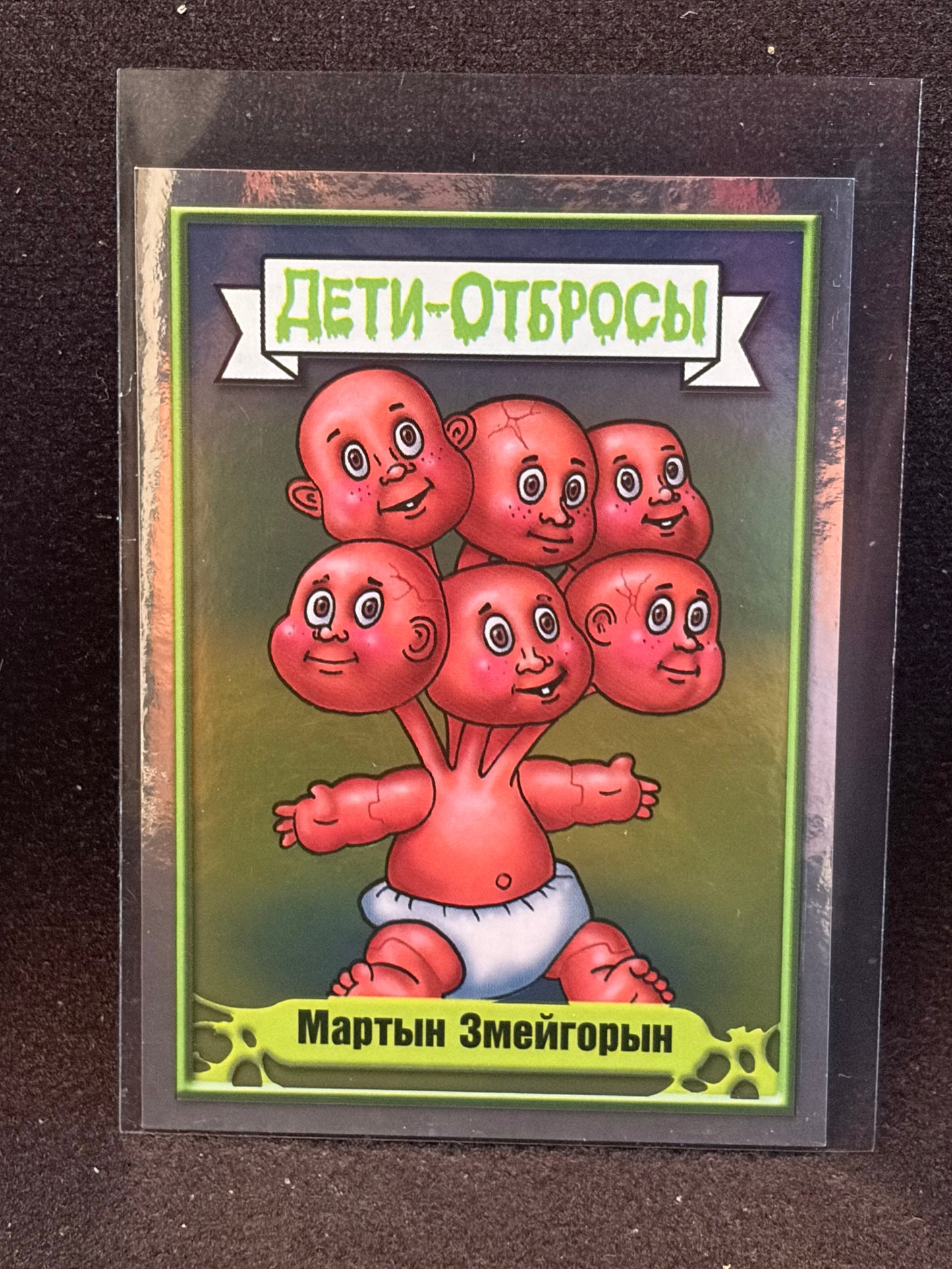 Garbage Pail Kids (ÅETN-OT6POCbl)(Russian) U-PICK Singles