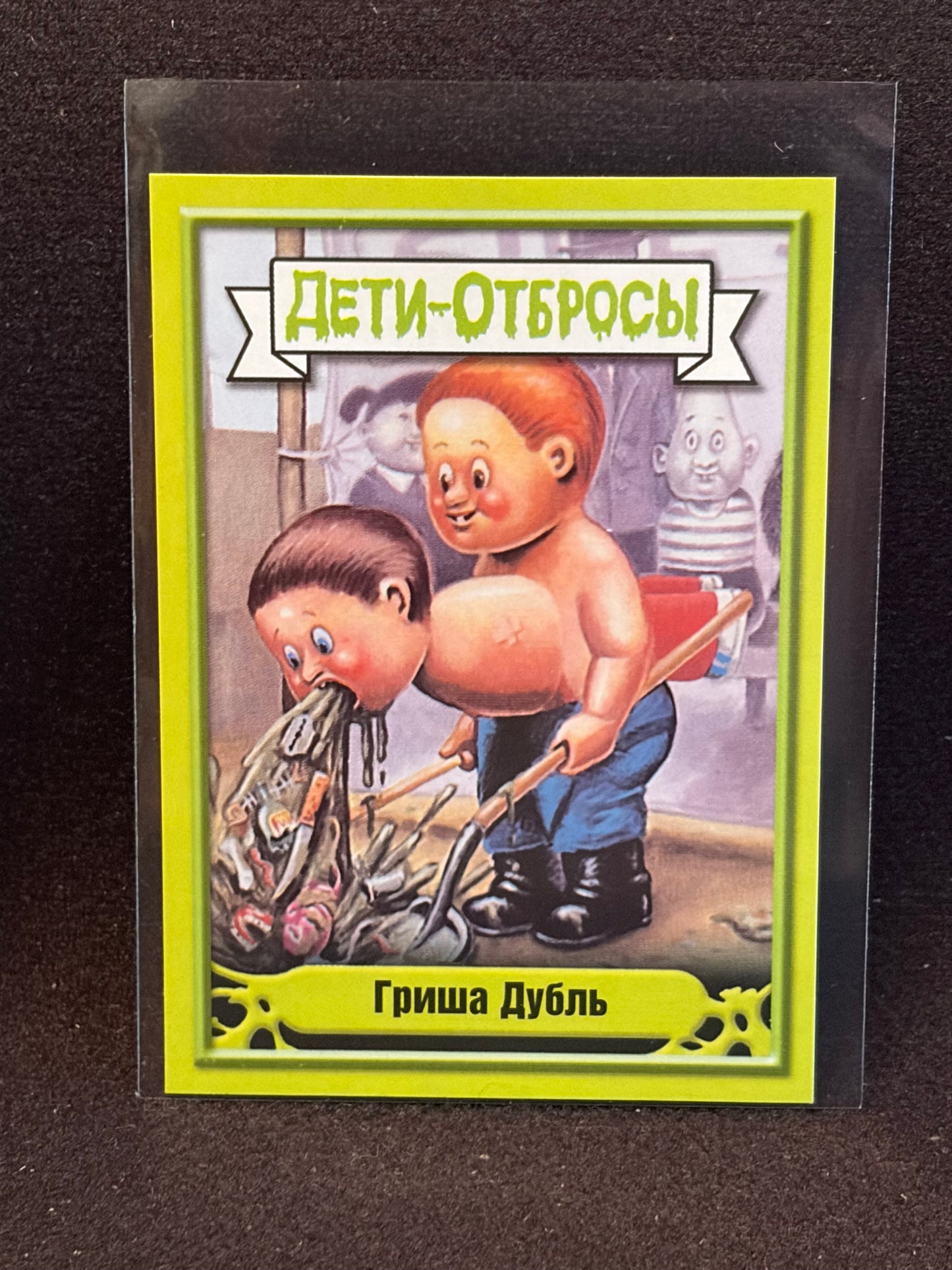 Garbage Pail Kids (ÅETN-OT6POCbl)(Russian) U-PICK Singles