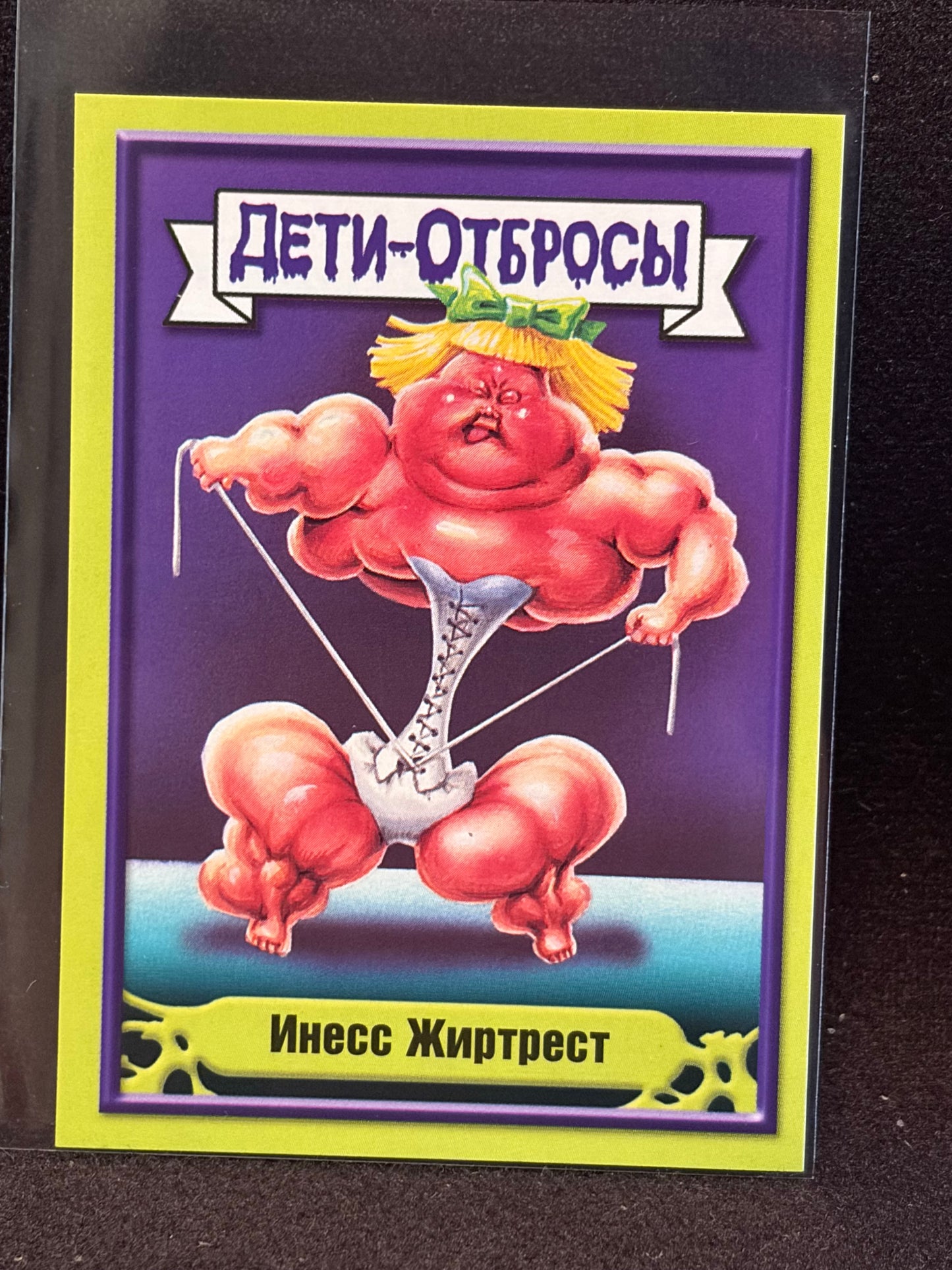 Garbage Pail Kids (ÅETN-OT6POCbl)(Russian) U-PICK Singles